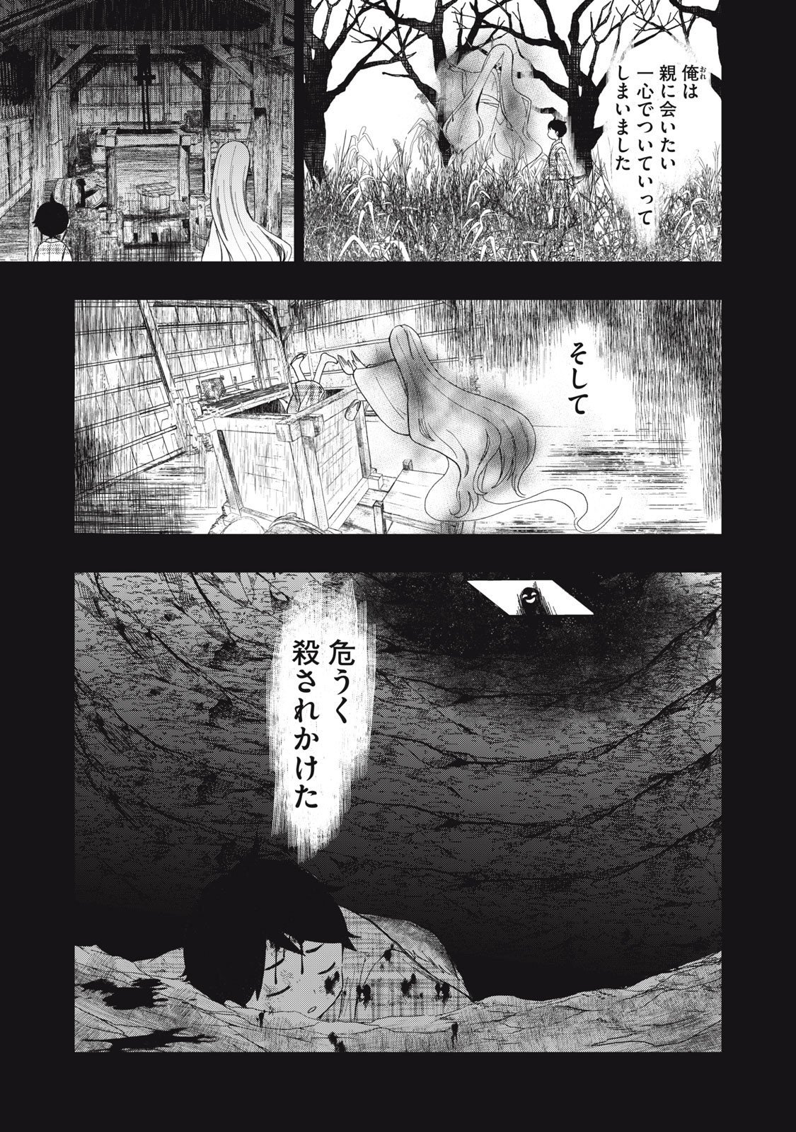 Rikka Kitan - Chapter 10.1 - Page 3