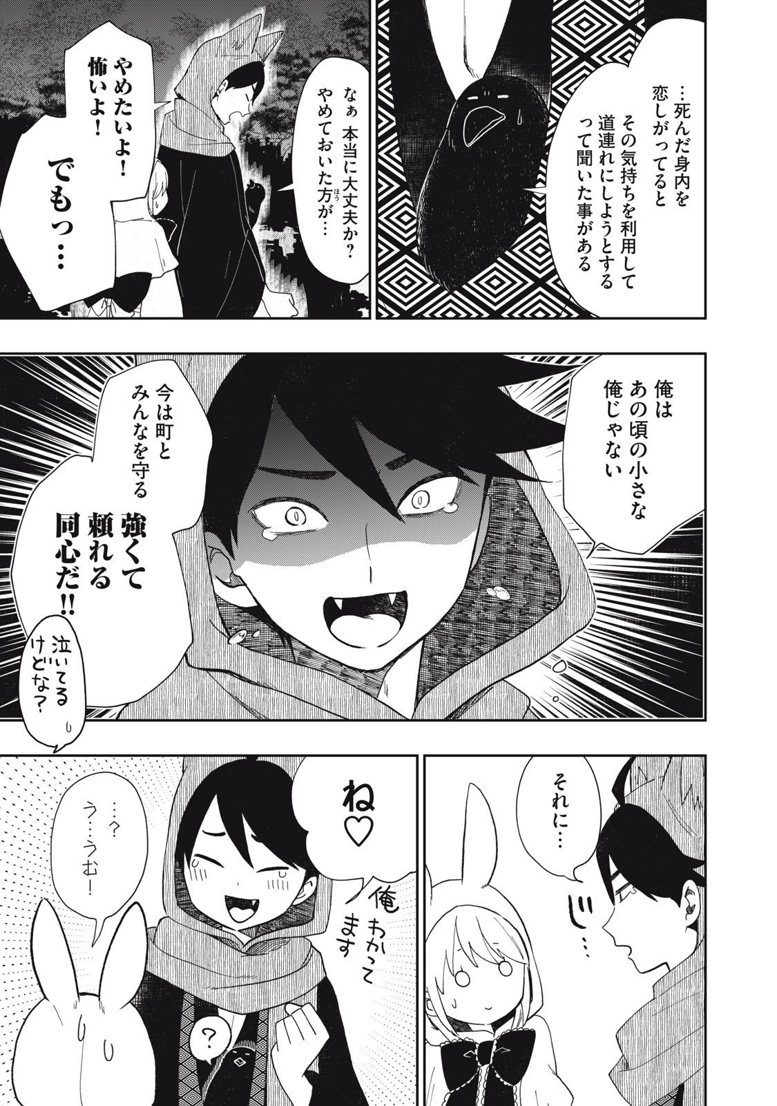 Rikka Kitan - Chapter 10.1 - Page 5