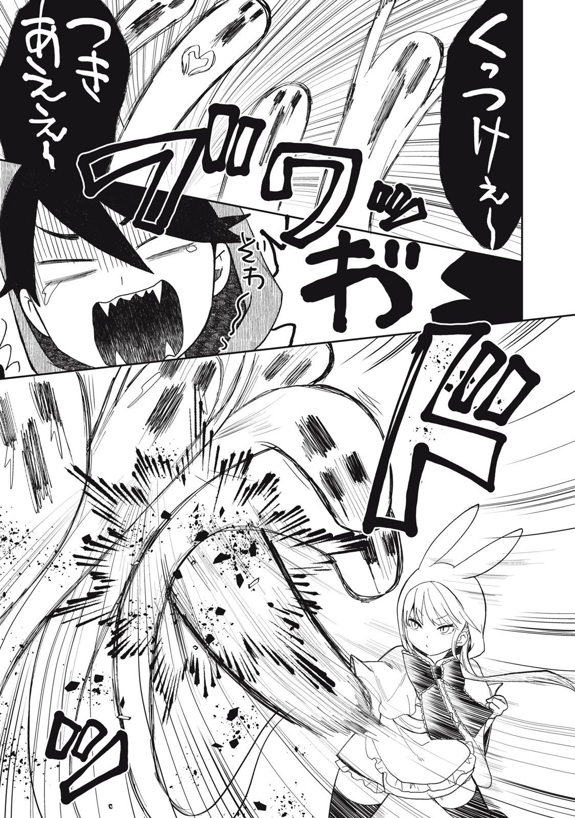Rikka Kitan - Chapter 10.1 - Page 7
