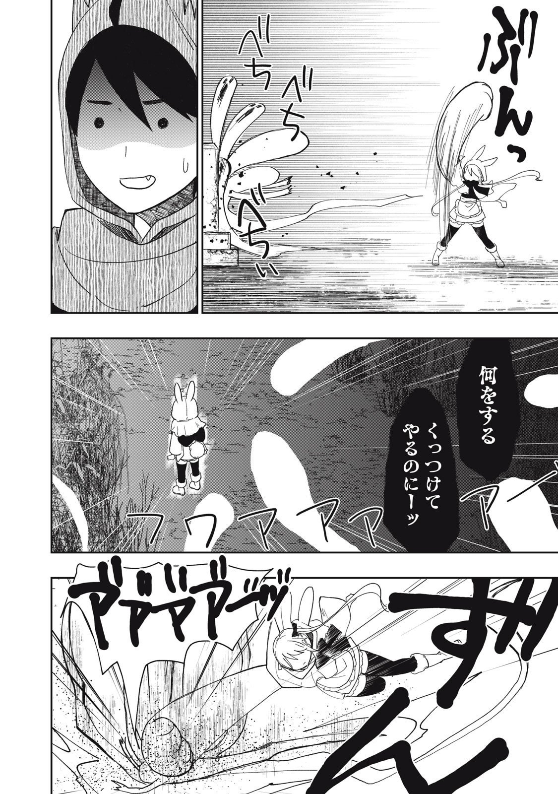 Rikka Kitan - Chapter 10.1 - Page 8