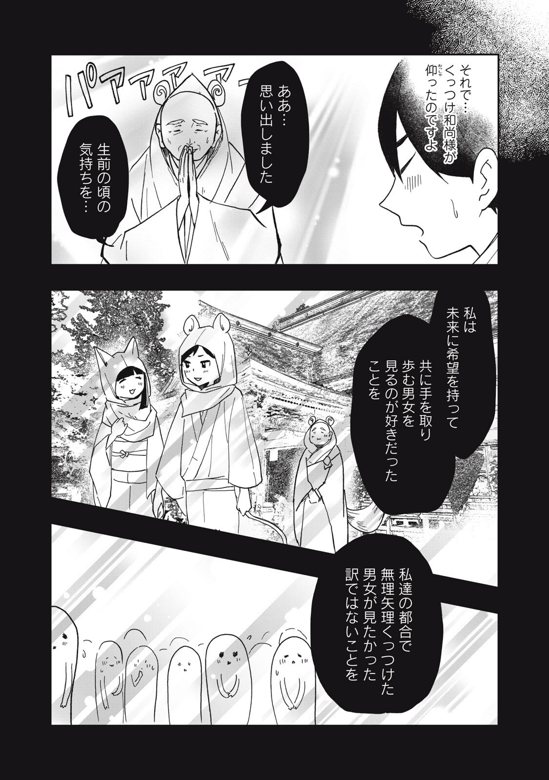 Rikka Kitan - Chapter 12.2 - Page 1