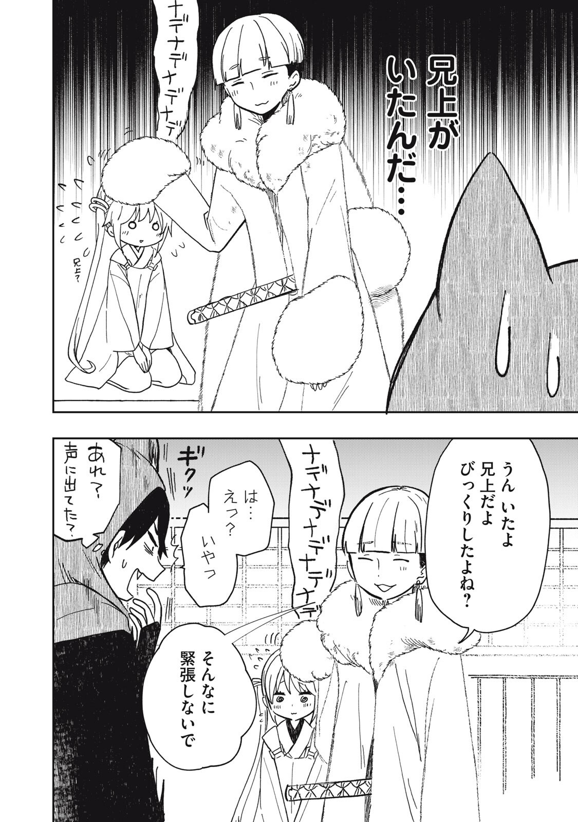 Rikka Kitan - Chapter 13.1 - Page 2