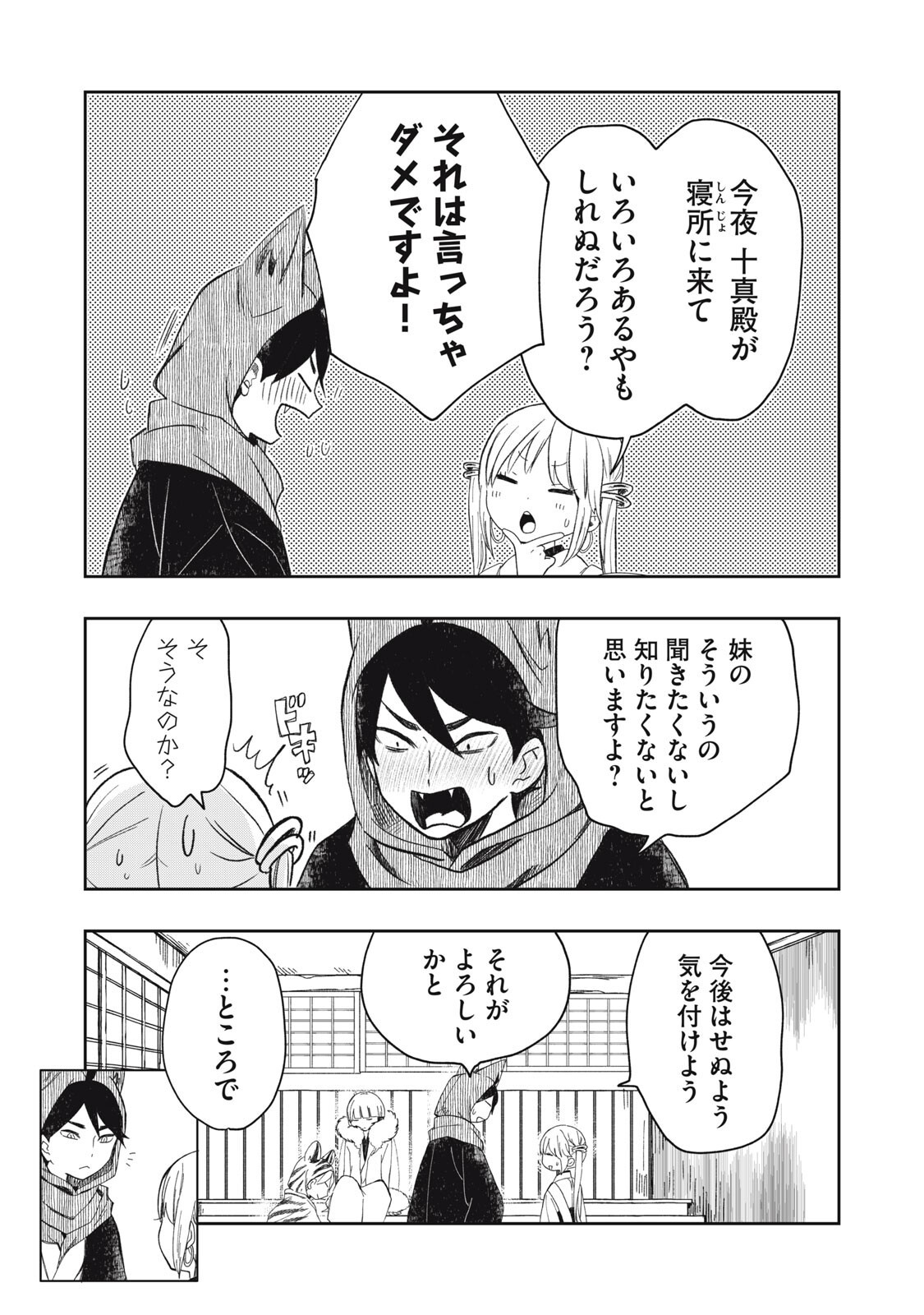 Rikka Kitan - Chapter 13.2 - Page 1