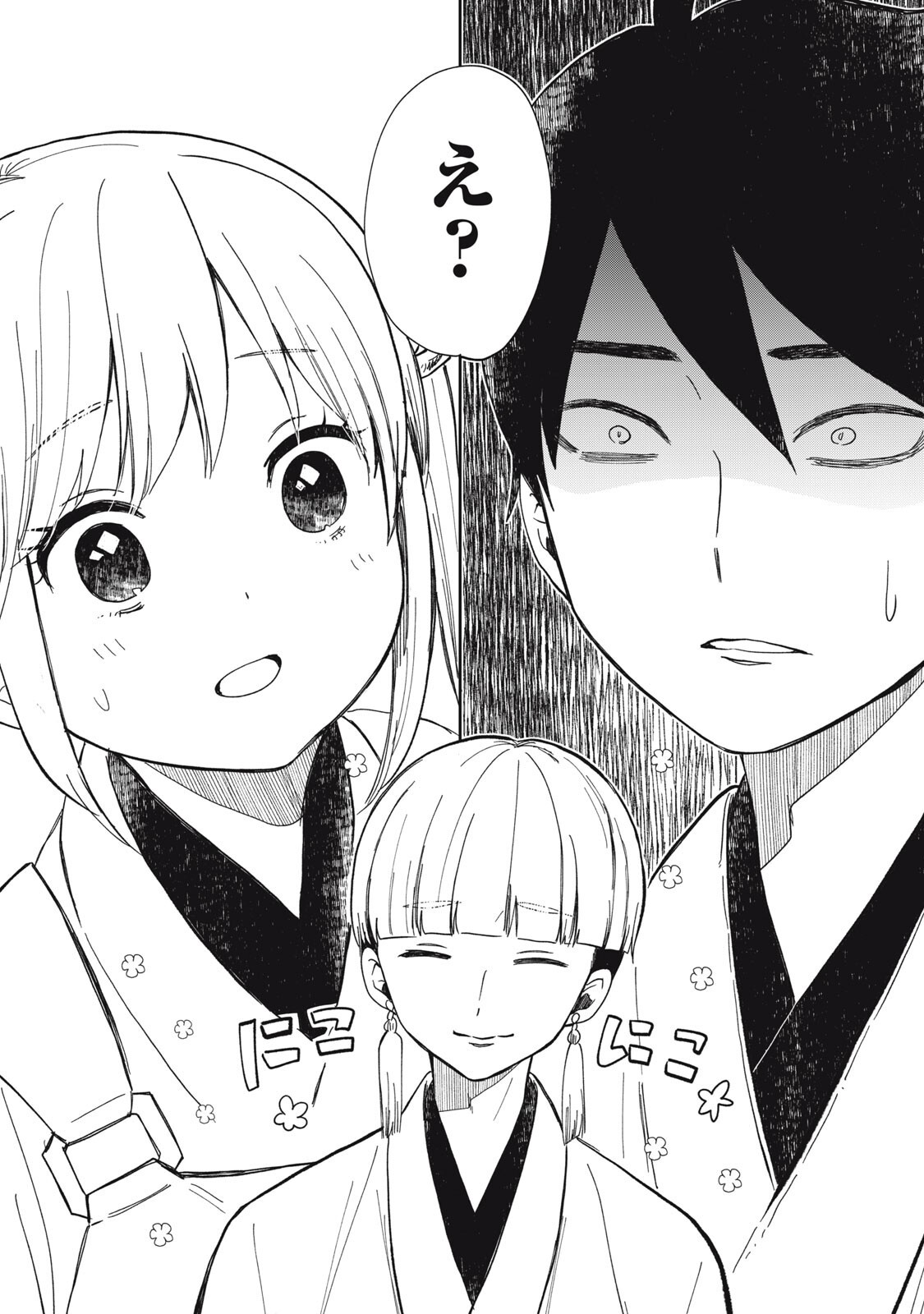 Rikka Kitan - Chapter 13.2 - Page 12