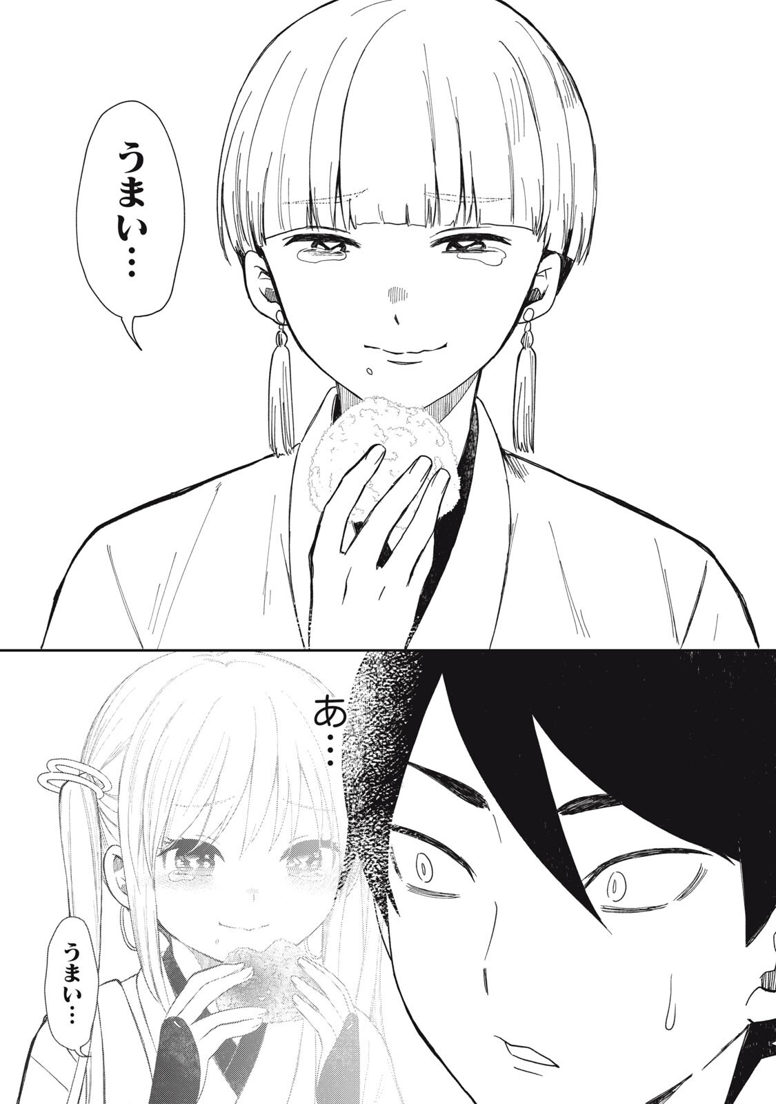 Rikka Kitan - Chapter 13.2 - Page 7