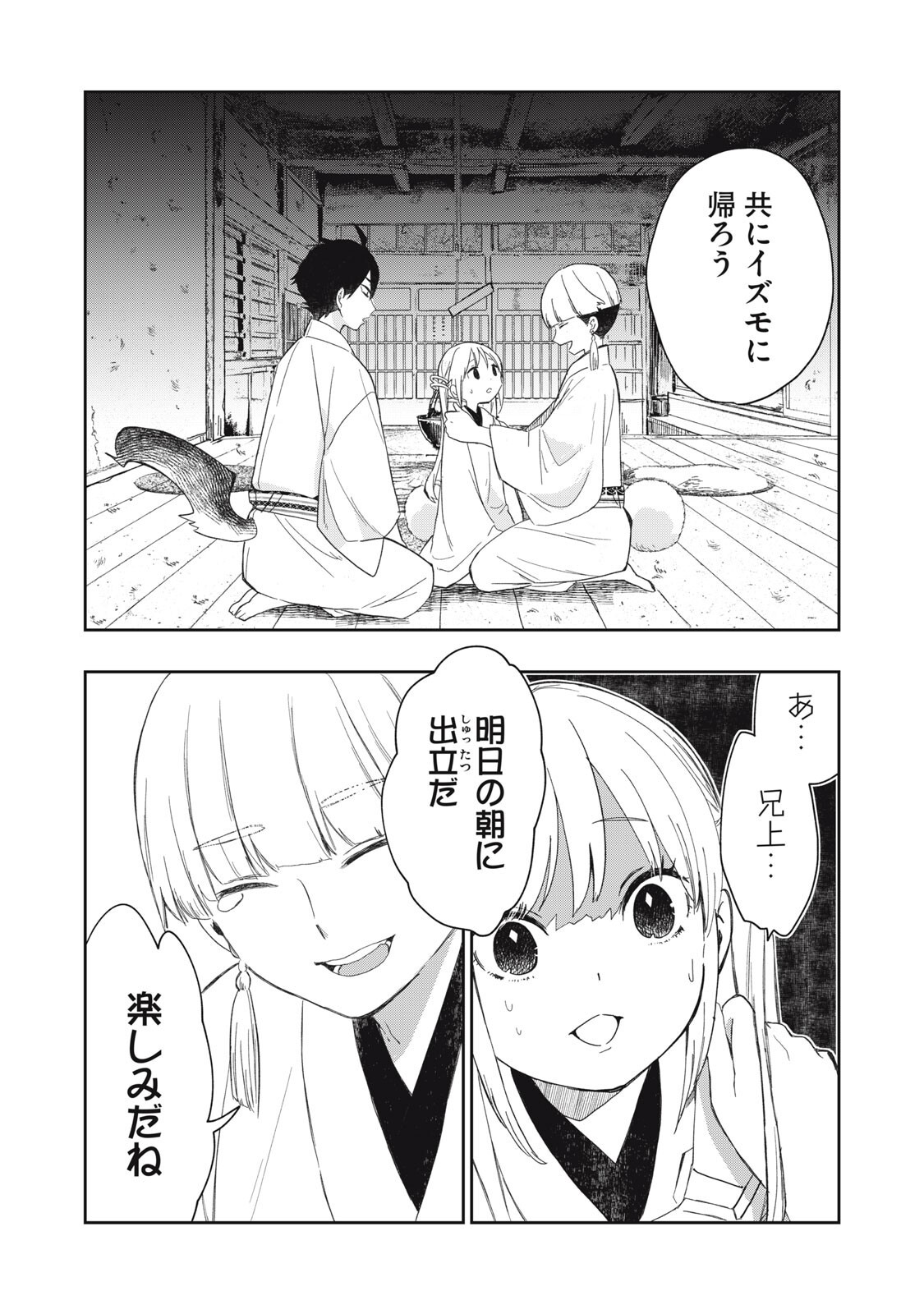 Rikka Kitan - Chapter 14.1 - Page 1