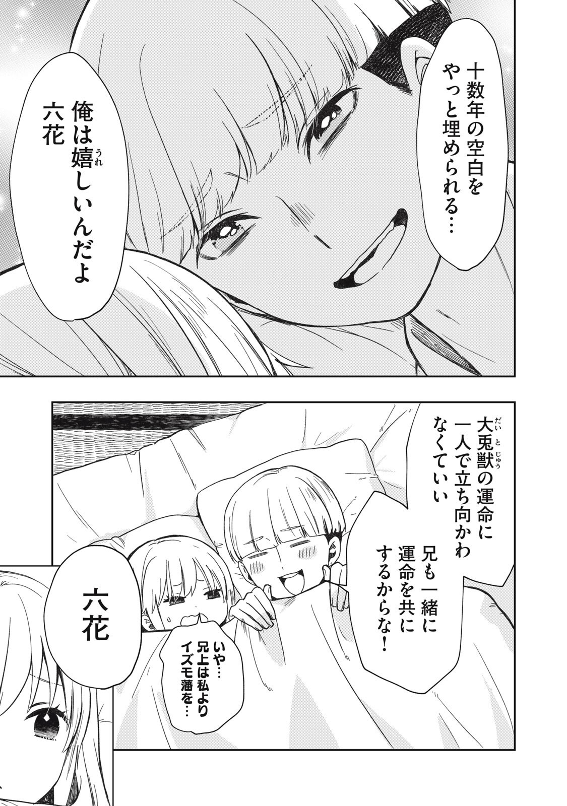 Rikka Kitan - Chapter 14.1 - Page 5
