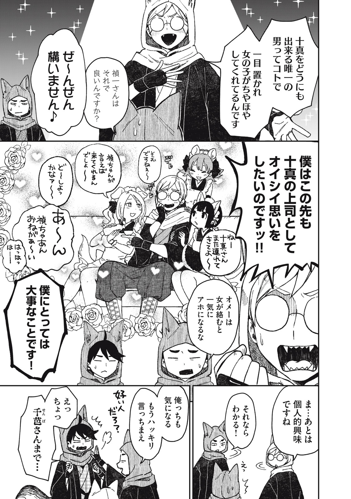 Rikka Kitan - Chapter 4.1 - Page 11