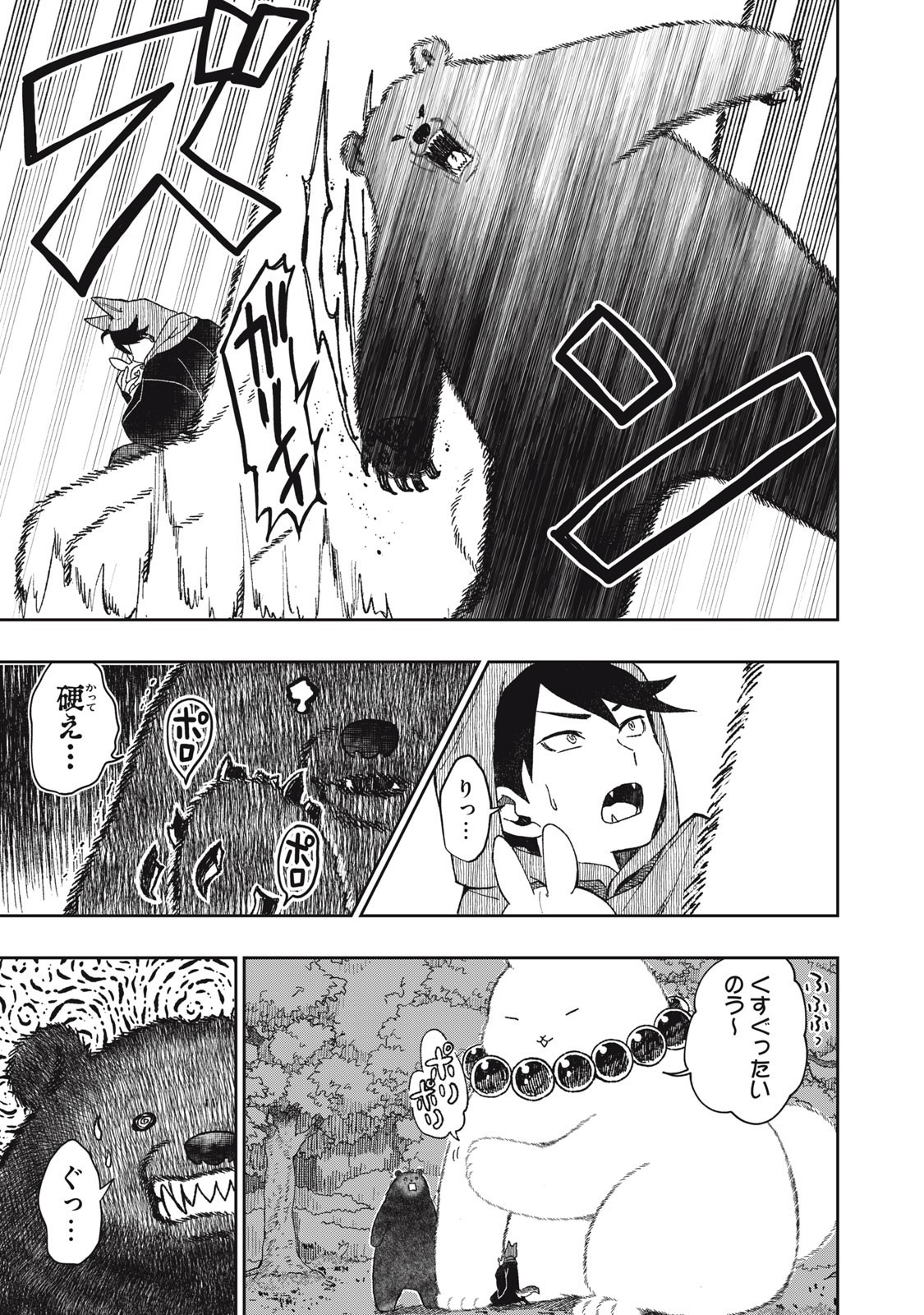 Rikka Kitan - Chapter 5.2 - Page 6