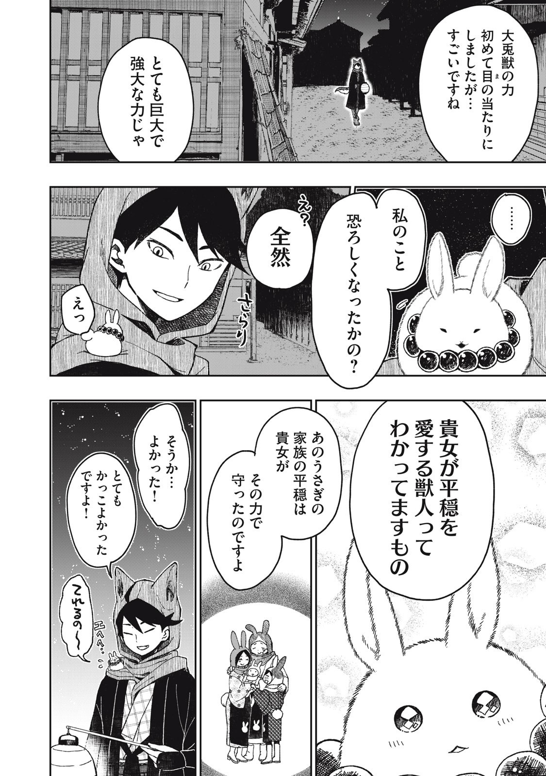 Rikka Kitan - Chapter 5.2 - Page 9
