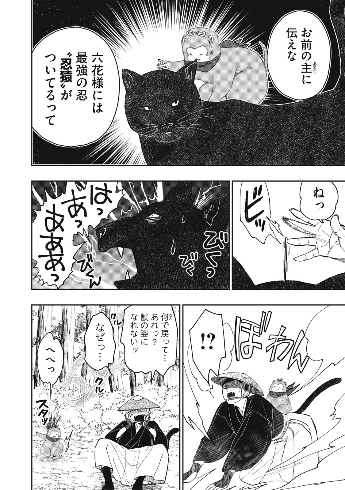 Rikka Kitan - Chapter 7.1 - Page 10