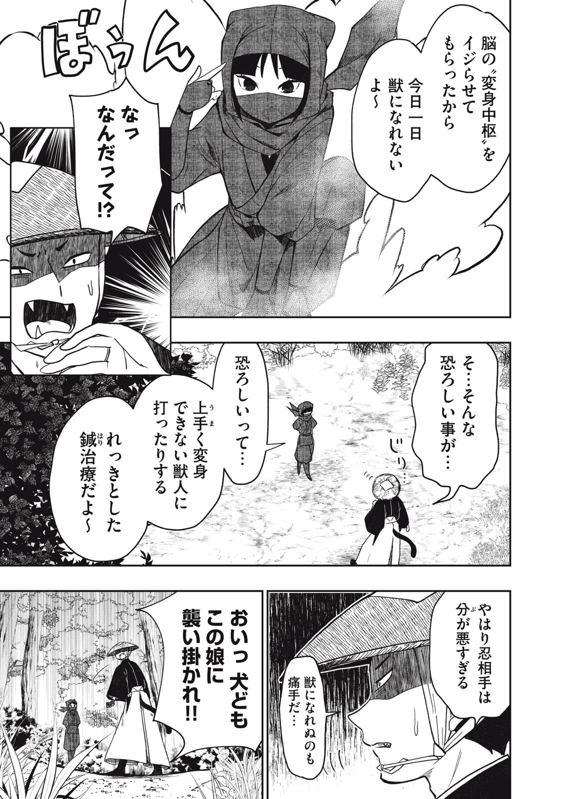 Rikka Kitan - Chapter 7.1 - Page 11