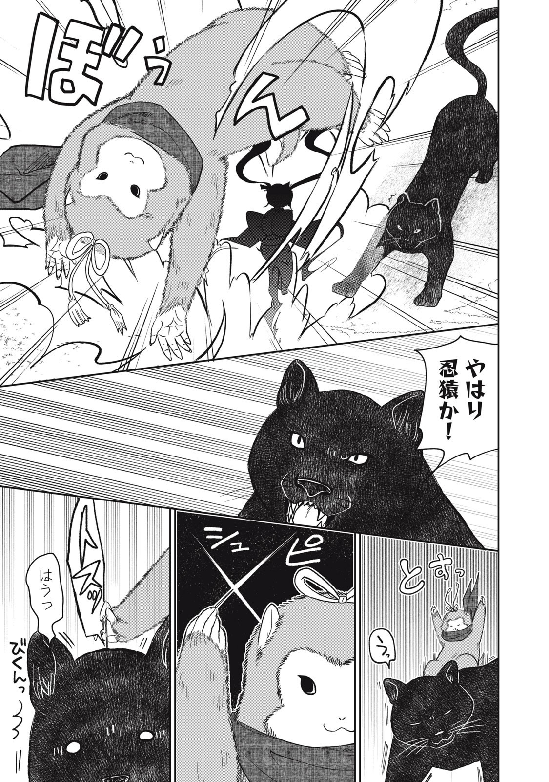 Rikka Kitan - Chapter 7.1 - Page 9
