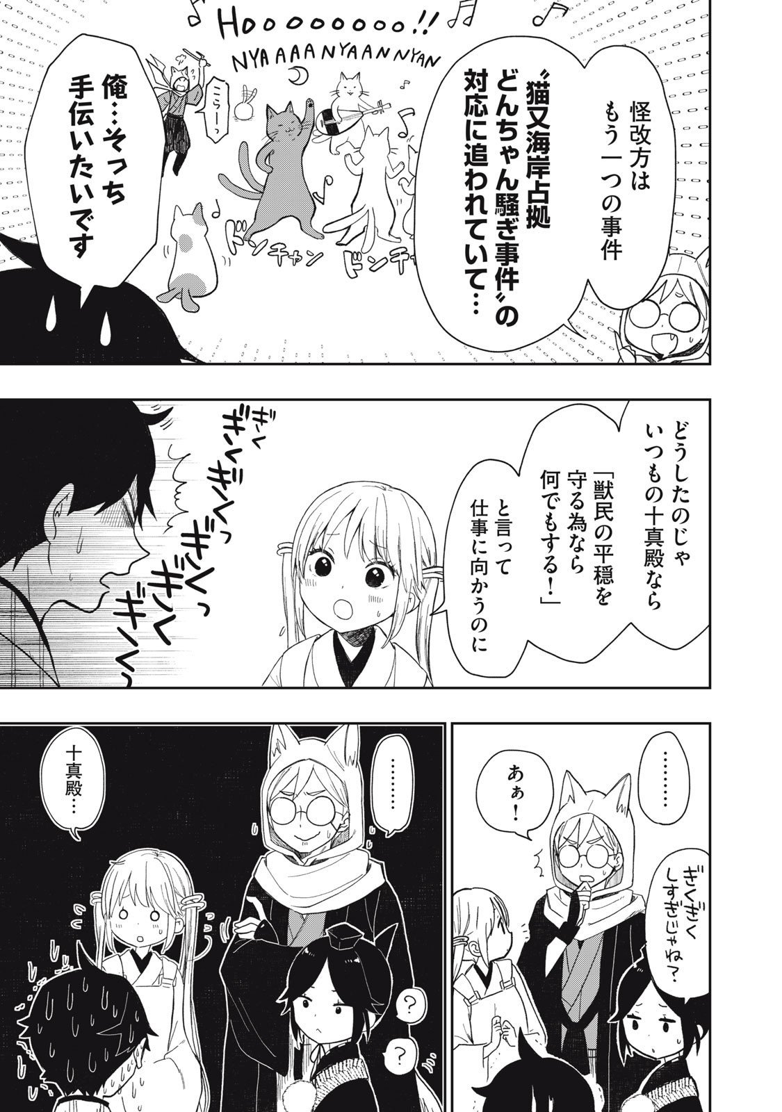 Rikka Kitan - Chapter 9.2 - Page 1