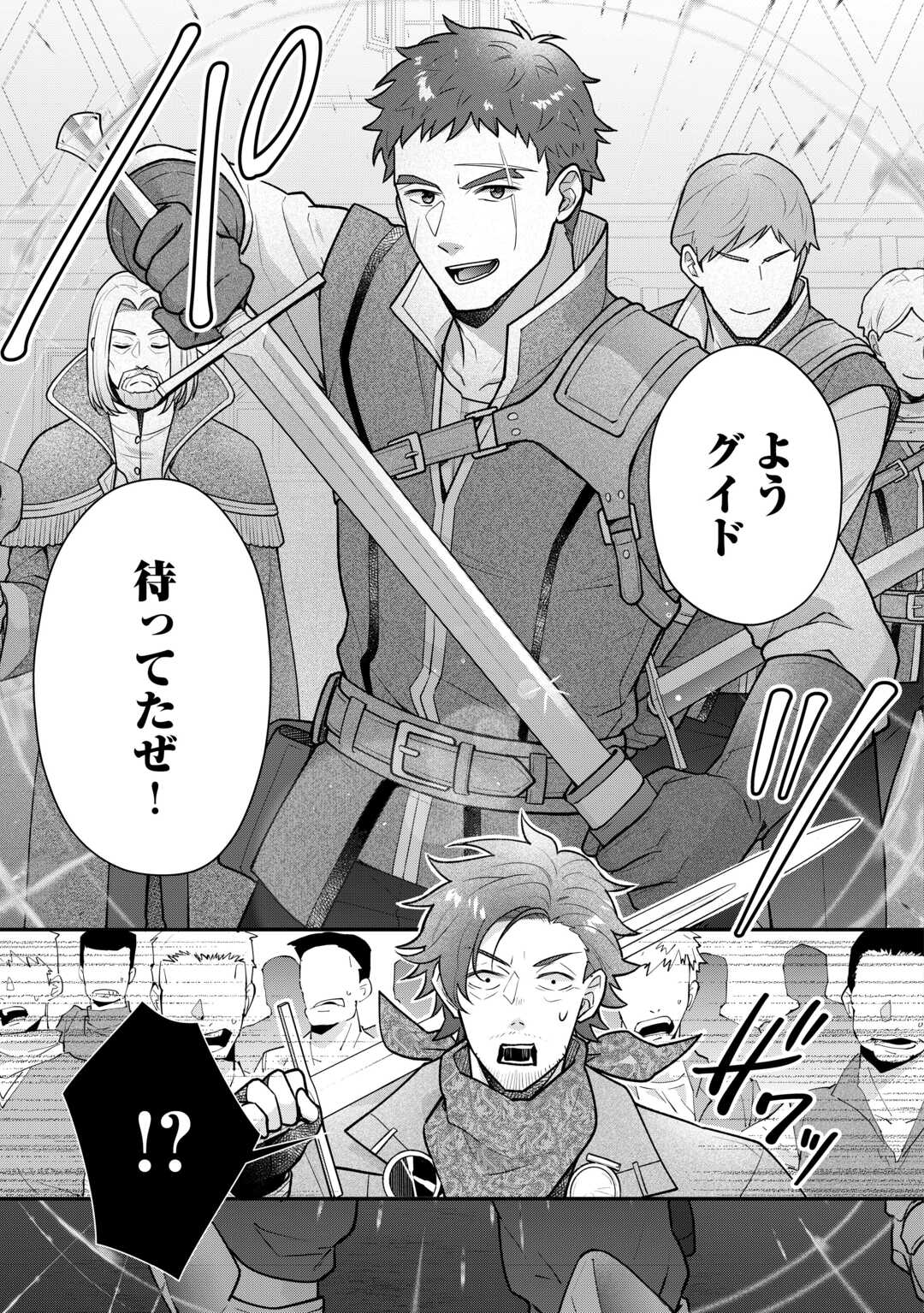 Rikoteki na Seijin Kouho: Toriaezu Isekai de Wagamama Sasete Moraimasu - Chapter 17 - Page 11