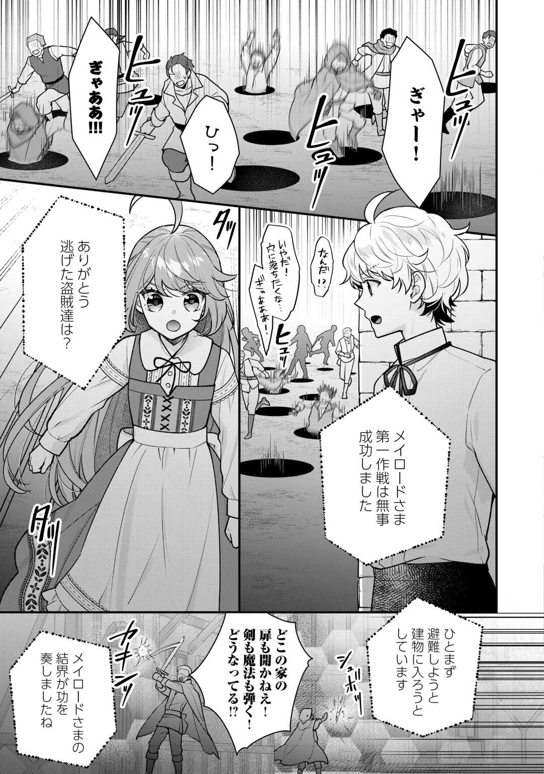 Rikoteki na Seijin Kouho: Toriaezu Isekai de Wagamama Sasete Moraimasu - Chapter 17 - Page 13