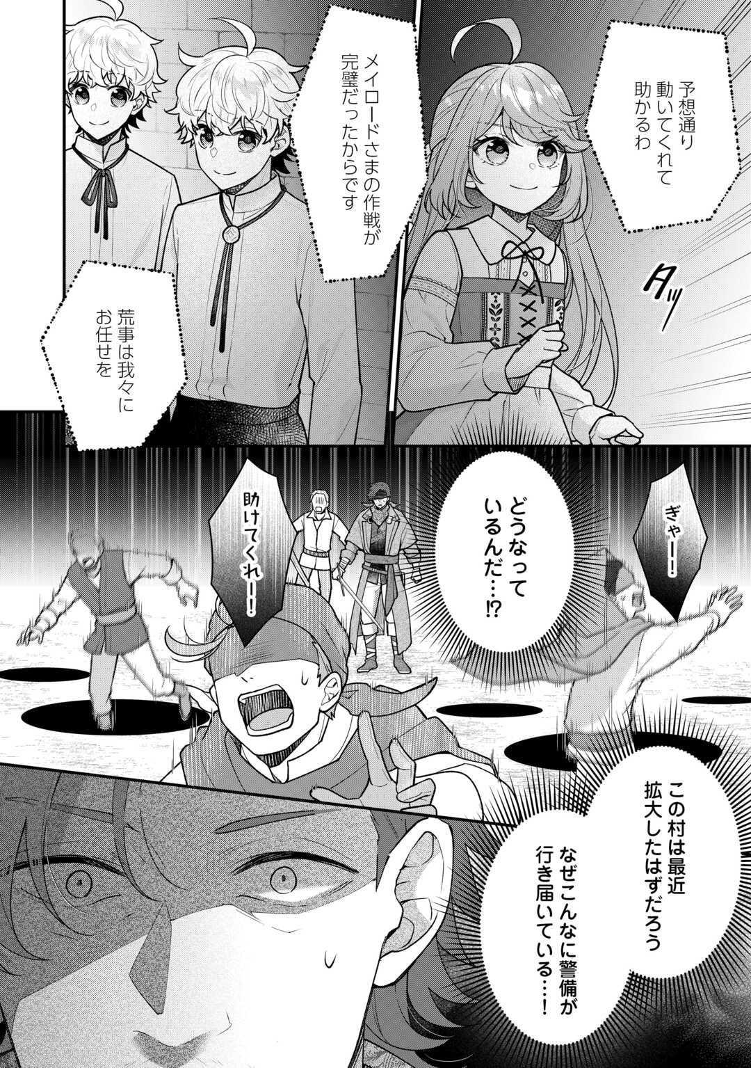 Rikoteki na Seijin Kouho: Toriaezu Isekai de Wagamama Sasete Moraimasu - Chapter 17 - Page 14