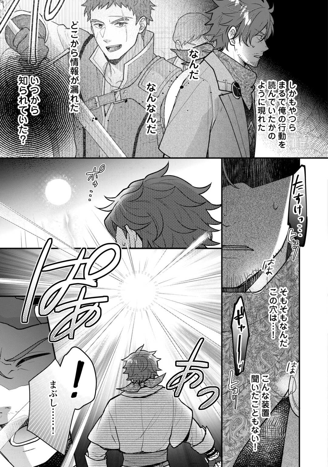 Rikoteki na Seijin Kouho: Toriaezu Isekai de Wagamama Sasete Moraimasu - Chapter 17 - Page 15