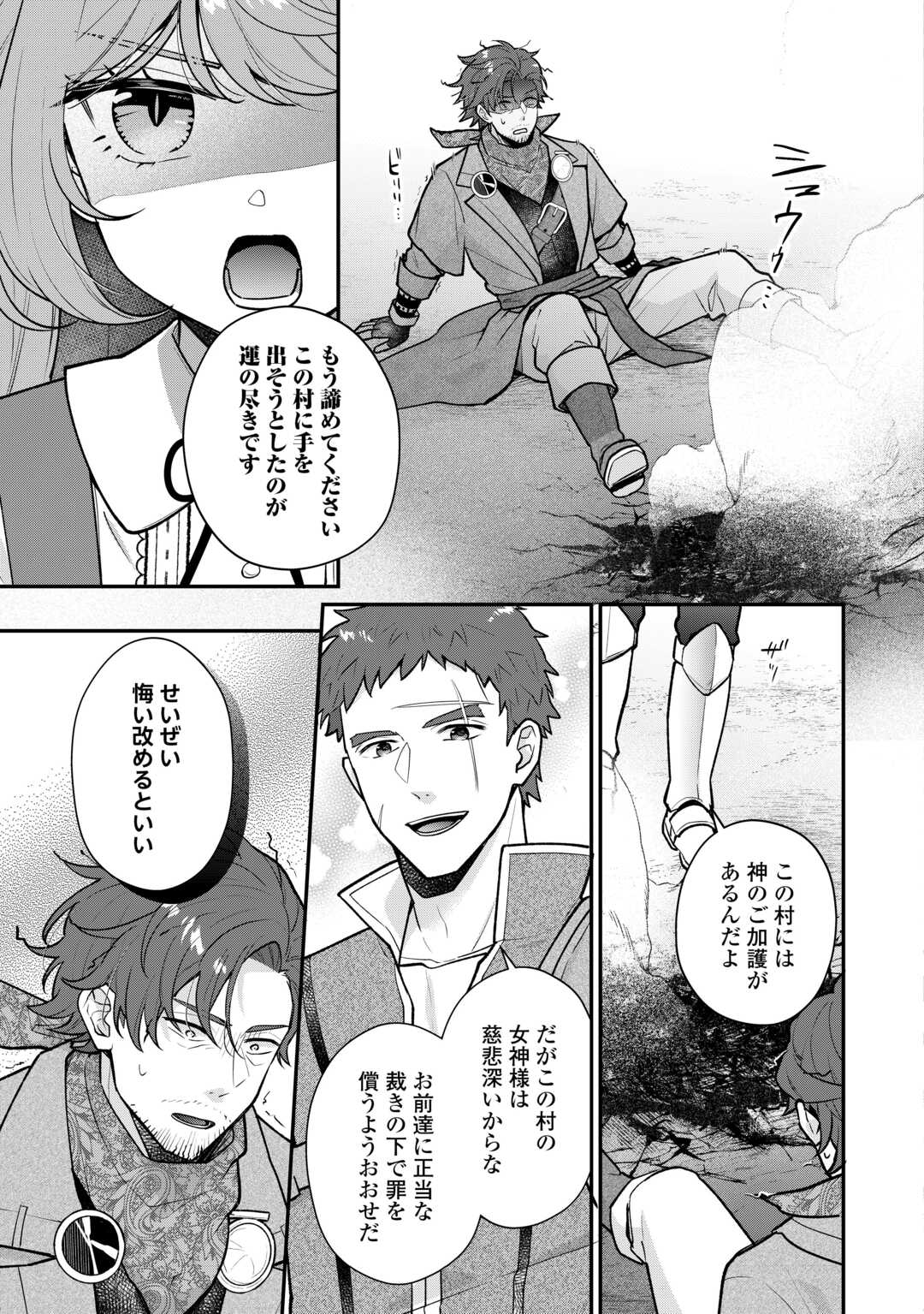 Rikoteki na Seijin Kouho: Toriaezu Isekai de Wagamama Sasete Moraimasu - Chapter 17 - Page 19