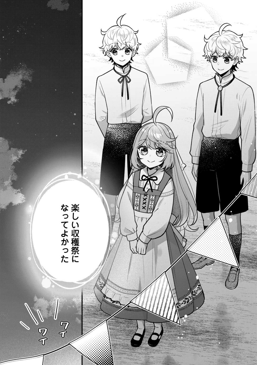 Rikoteki na Seijin Kouho: Toriaezu Isekai de Wagamama Sasete Moraimasu - Chapter 17 - Page 22