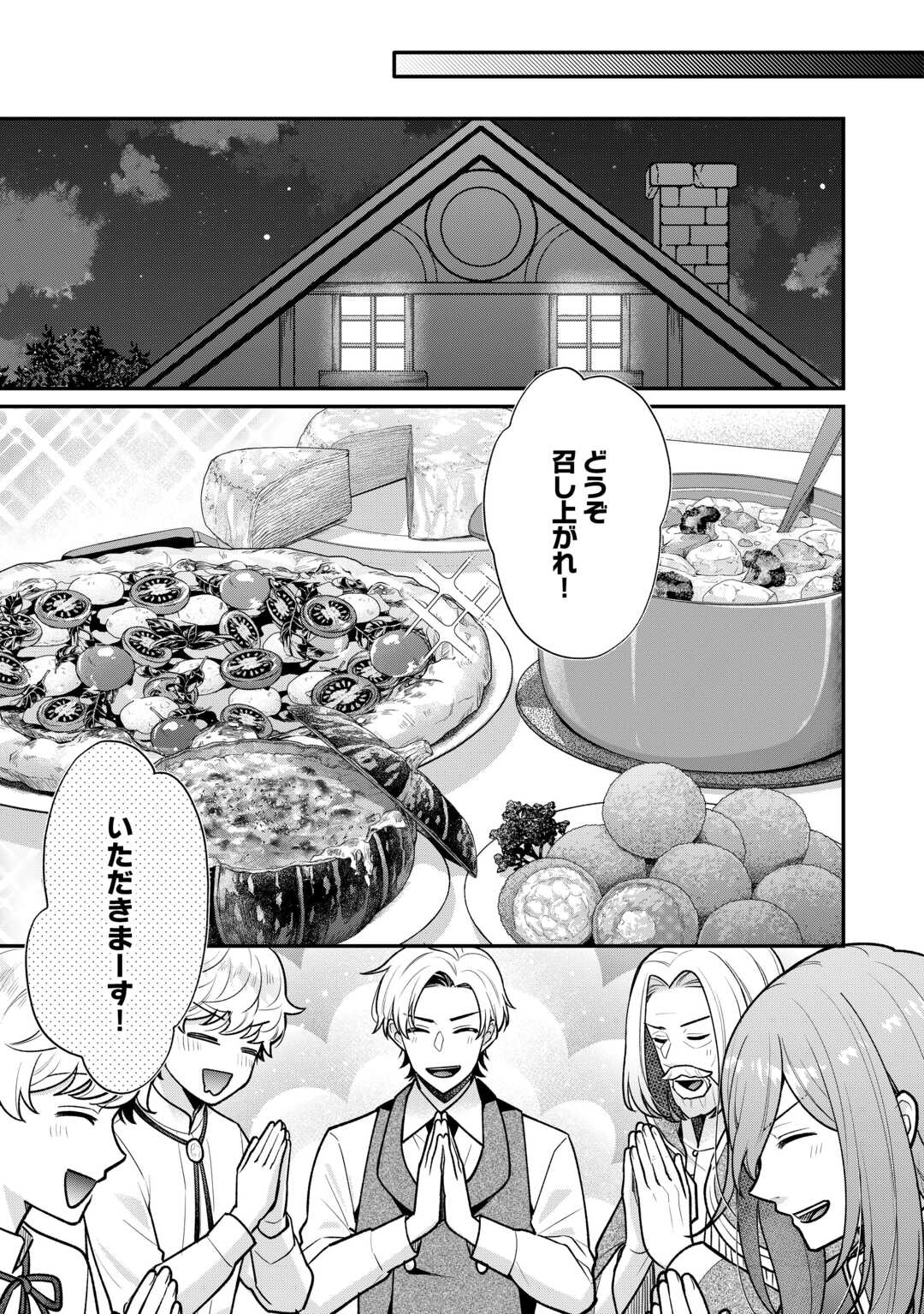 Rikoteki na Seijin Kouho: Toriaezu Isekai de Wagamama Sasete Moraimasu - Chapter 17 - Page 32