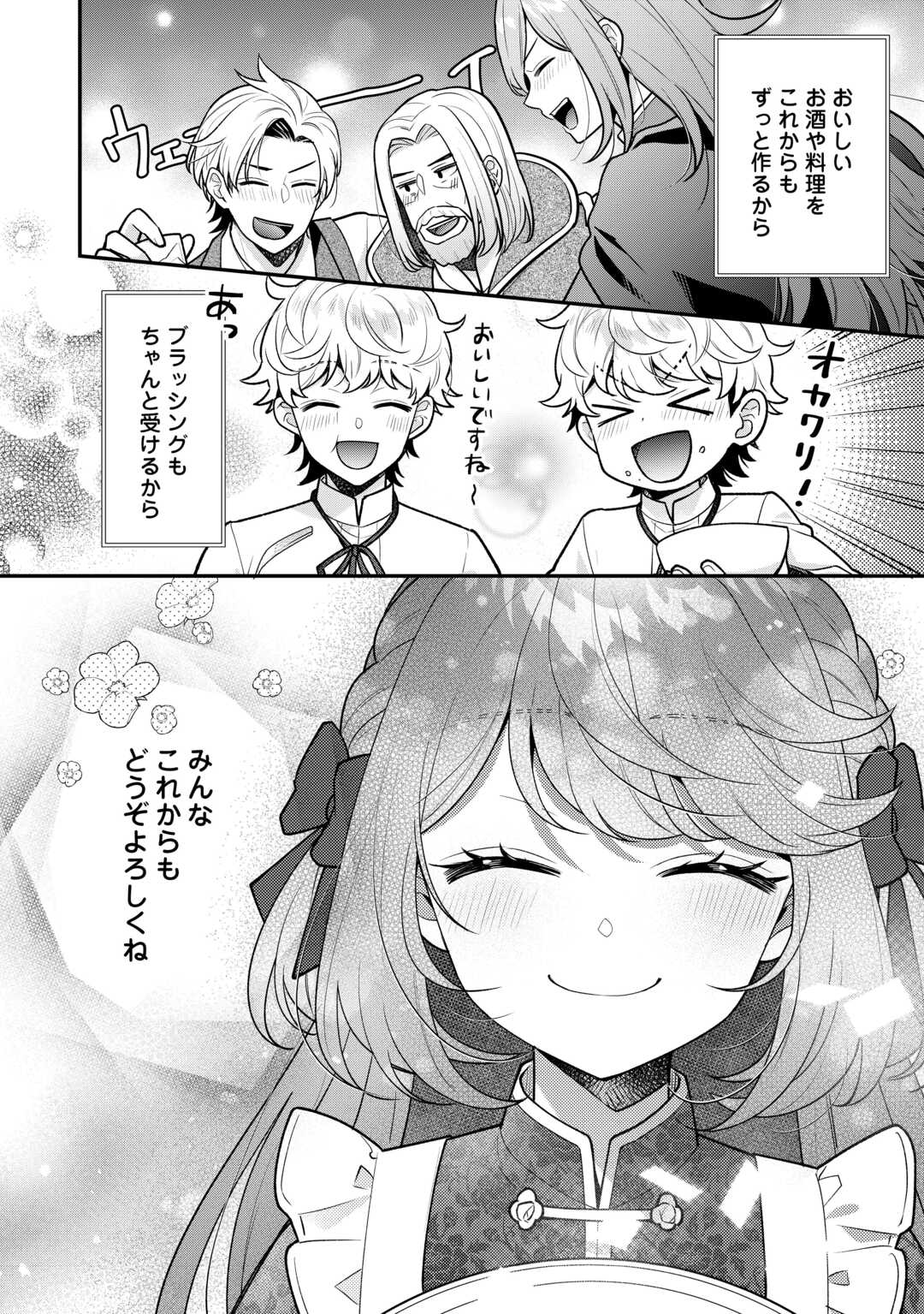 Rikoteki na Seijin Kouho: Toriaezu Isekai de Wagamama Sasete Moraimasu - Chapter 17 - Page 35