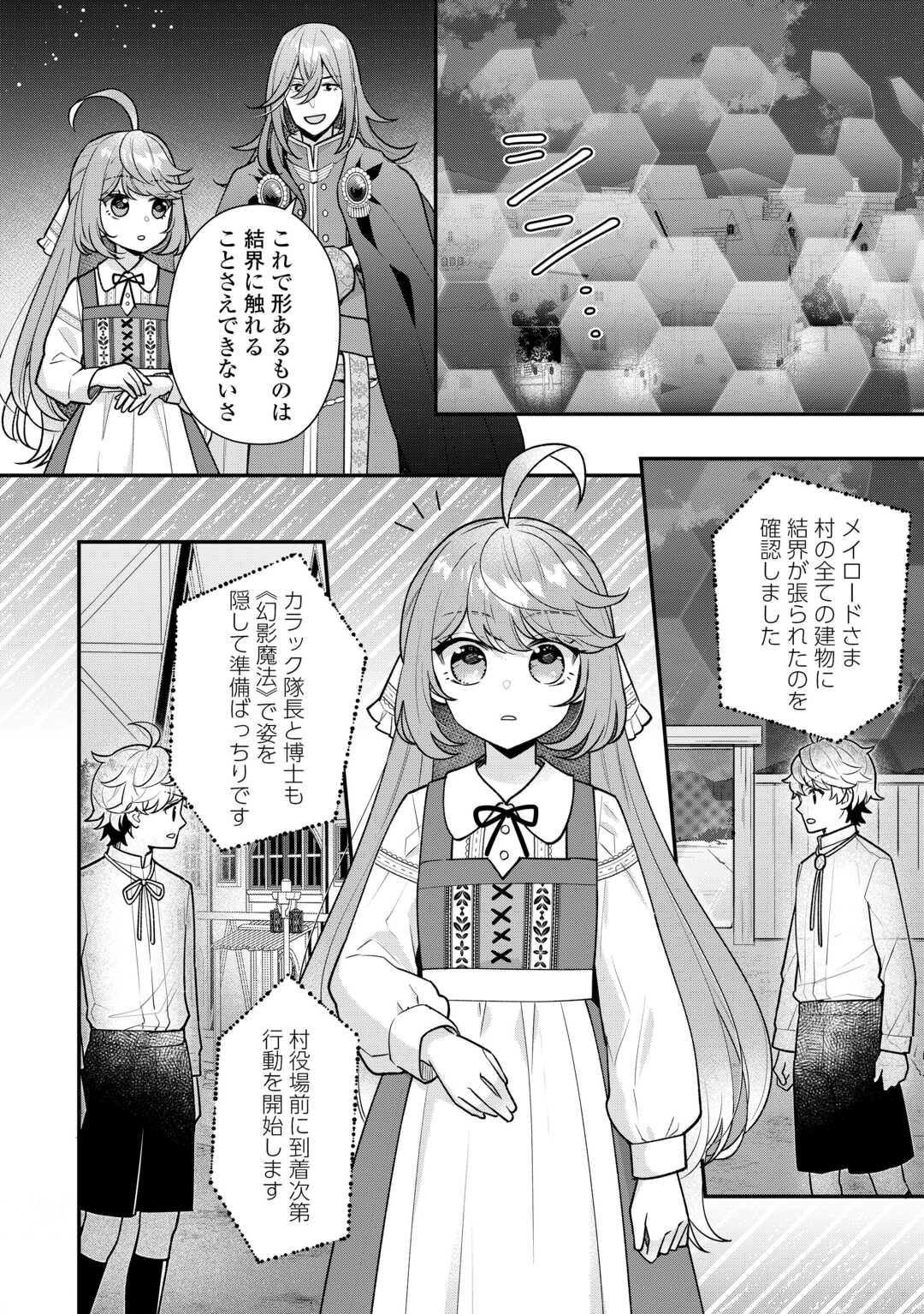 Rikoteki na Seijin Kouho: Toriaezu Isekai de Wagamama Sasete Moraimasu - Chapter 17 - Page 8