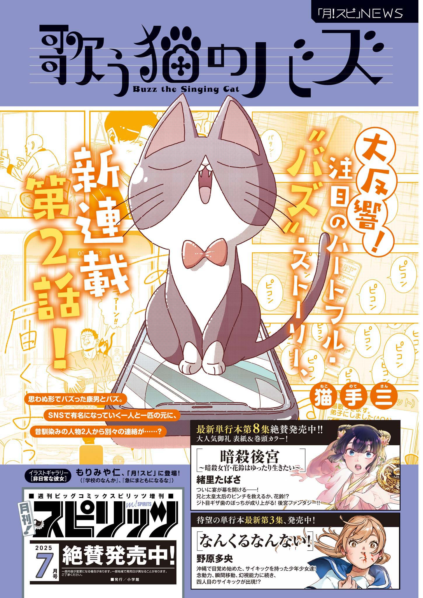 Rikon Shitai Anata e - Chapter 3 - Page 2