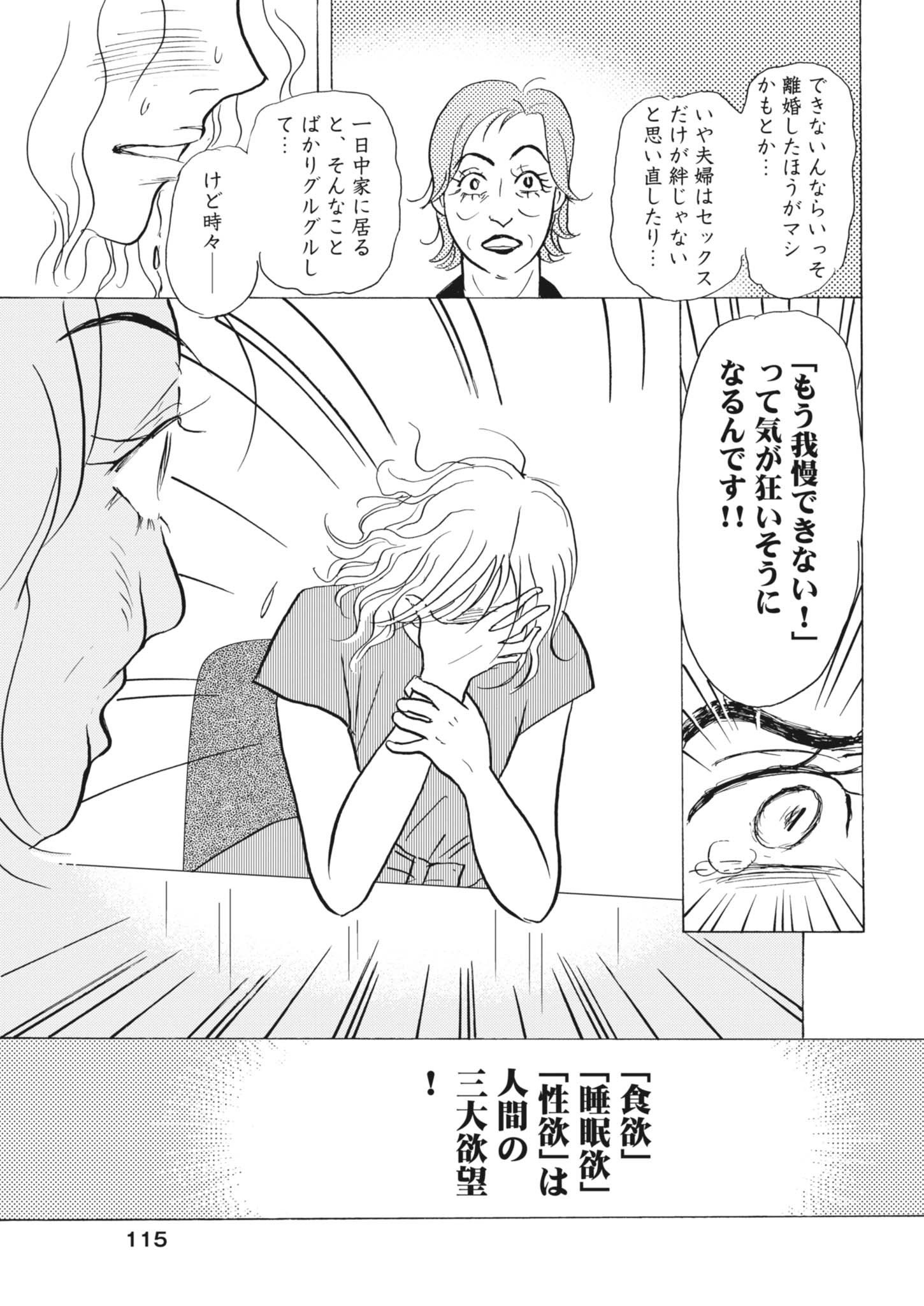 Rikon Shitai Anata e - Chapter 3 - Page 23