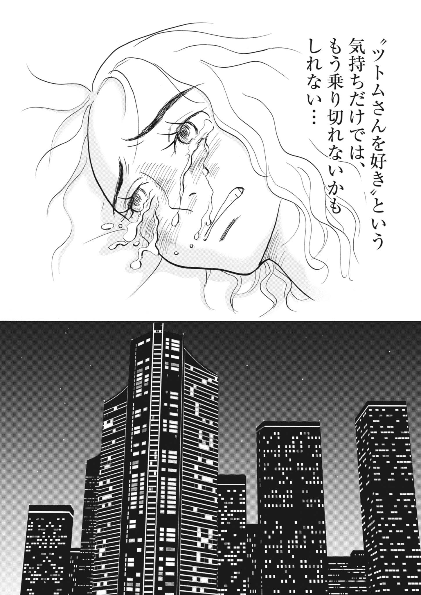 Rikon Shitai Anata e - Chapter 3 - Page 29