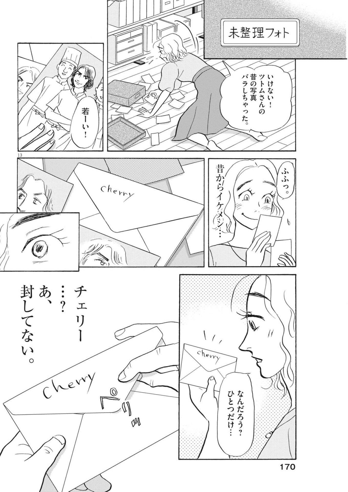 Rikon Shitai Anata e - Chapter 4 - Page 13