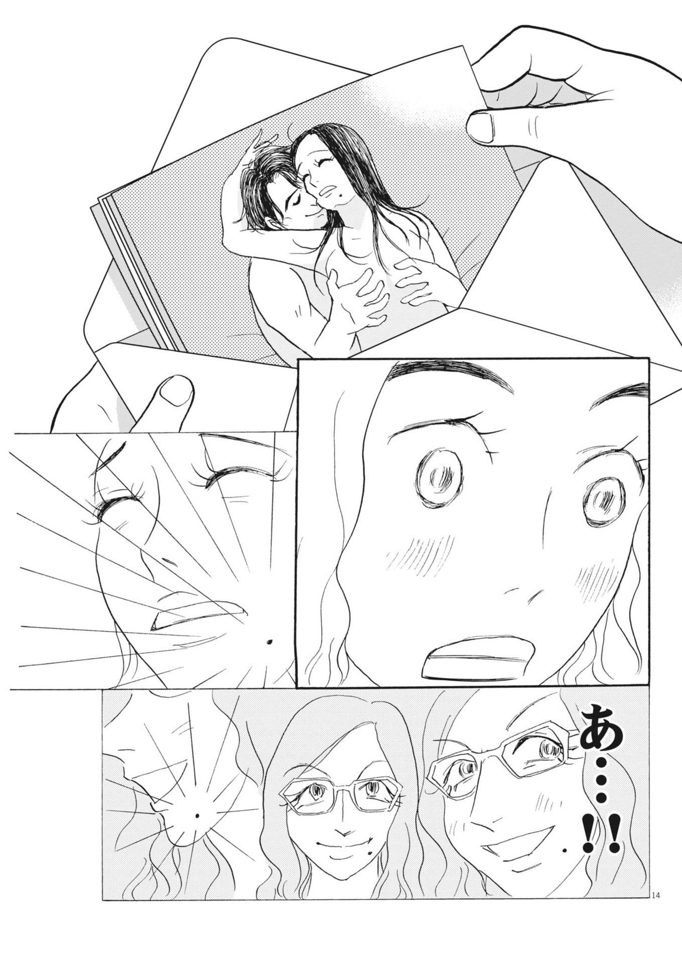 Rikon Shitai Anata e - Chapter 4 - Page 14