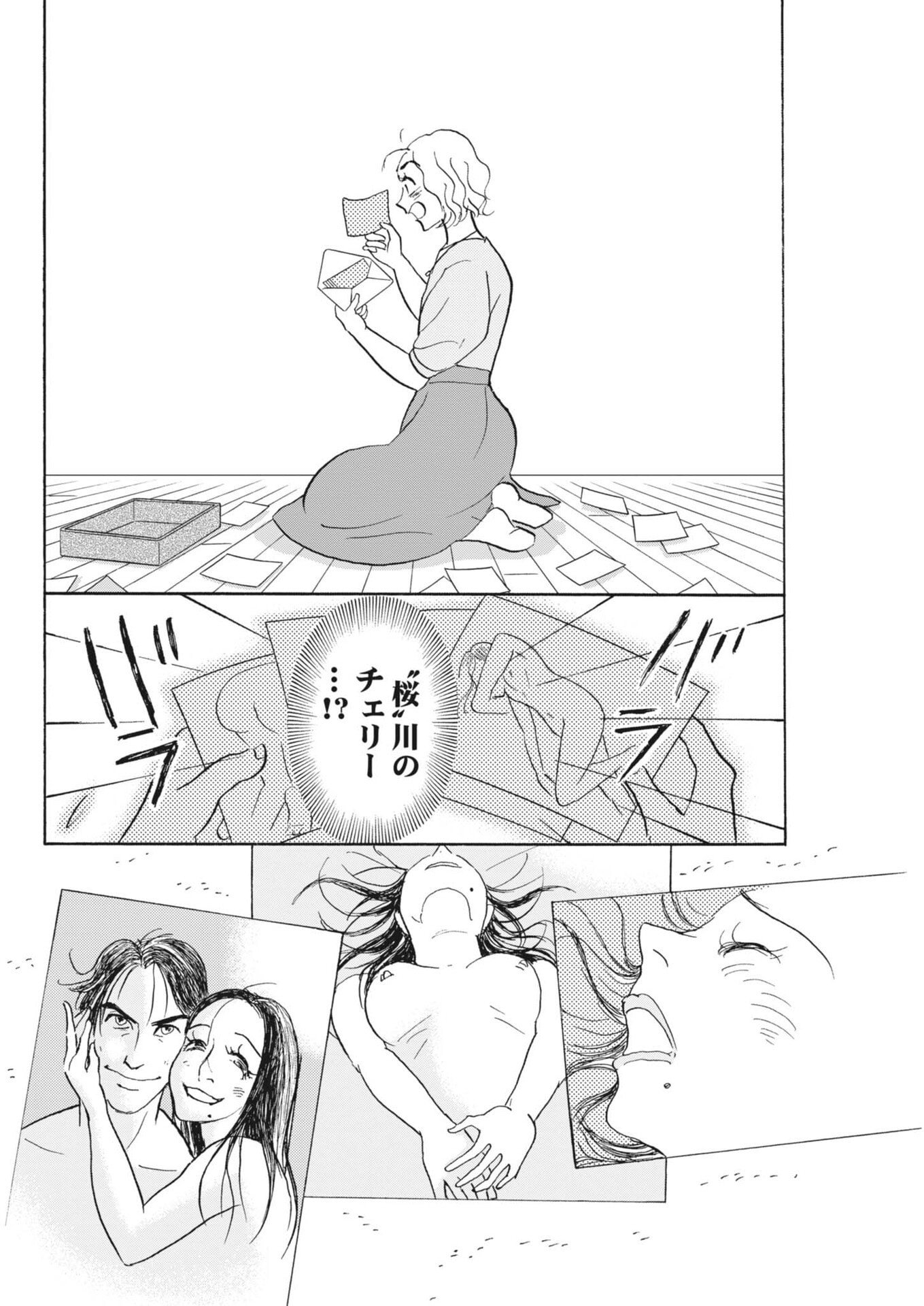 Rikon Shitai Anata e - Chapter 4 - Page 15