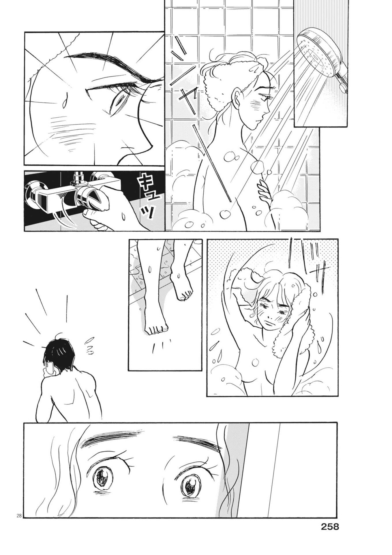 Rikon Shitai Anata e - Chapter 6 - Page 28