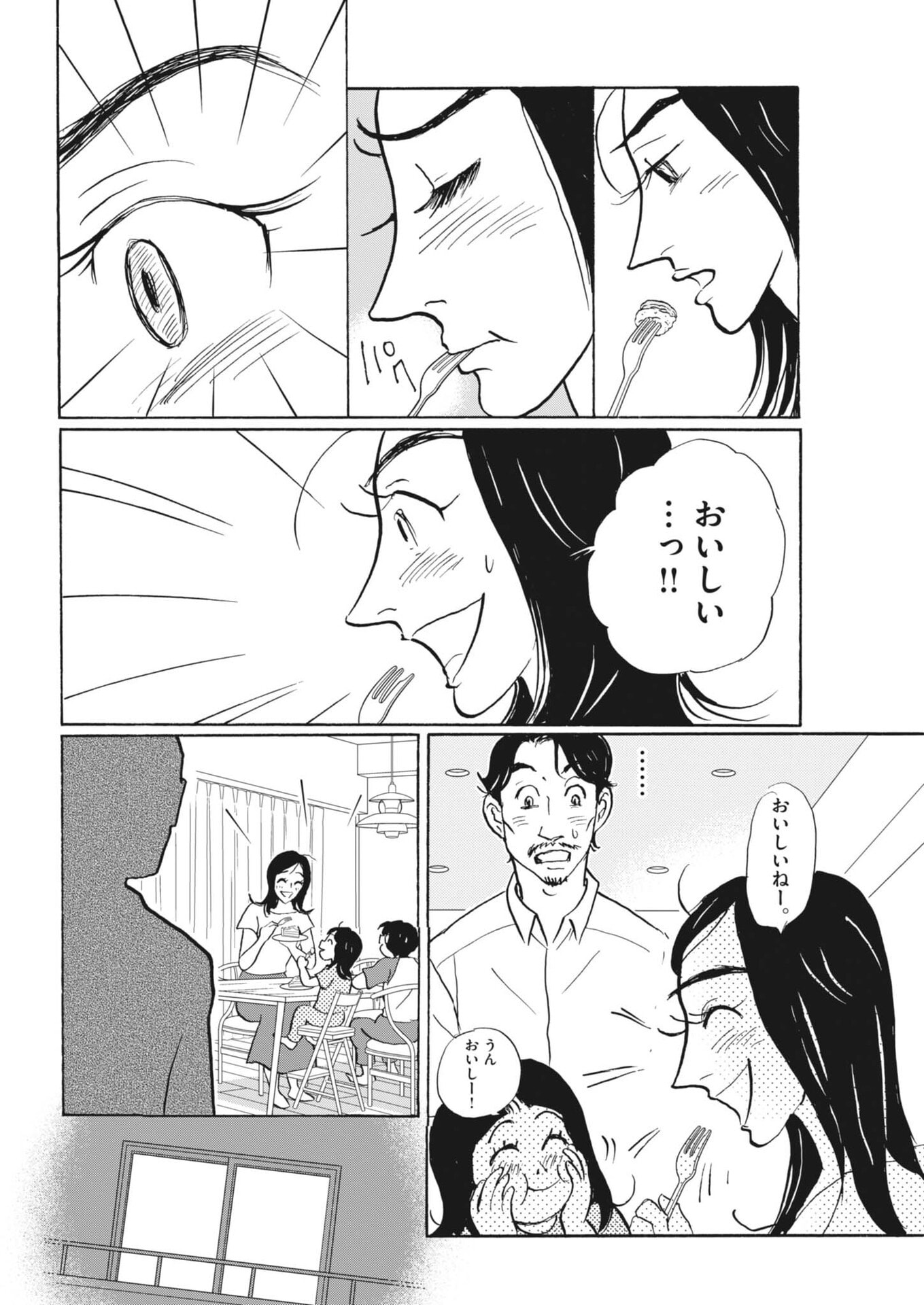 Rikon Shitai Anata e - Chapter 7 - Page 15