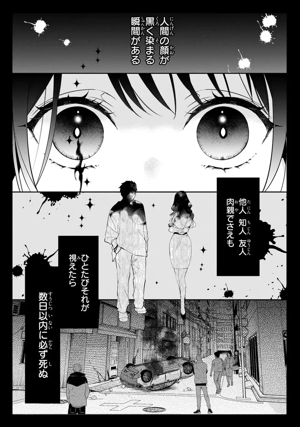 Rin to Hanasaku Majo no Koi - Chapter 1 - Page 1