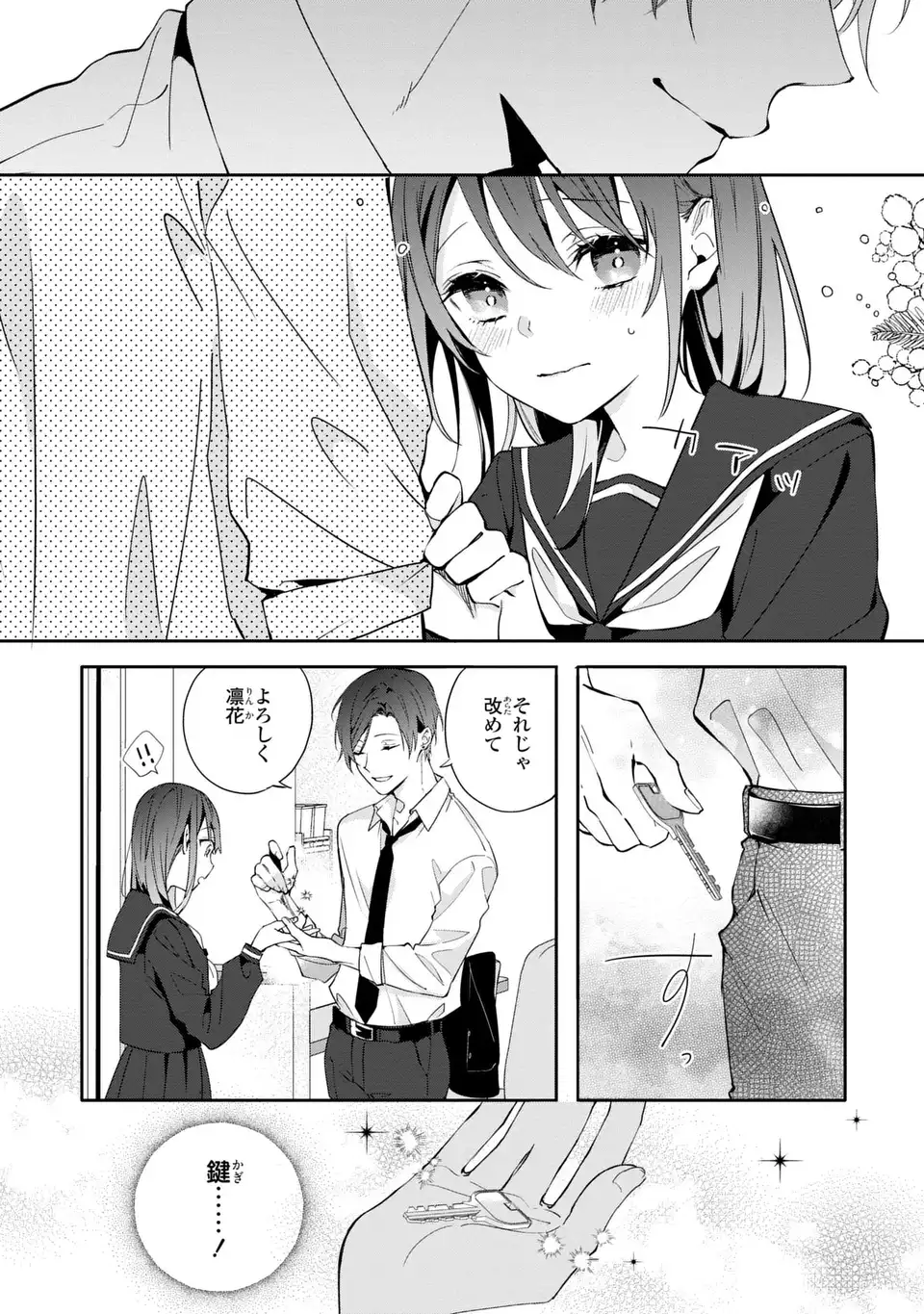 Rin to Hanasaku Majo no Koi - Chapter 1 - Page 16