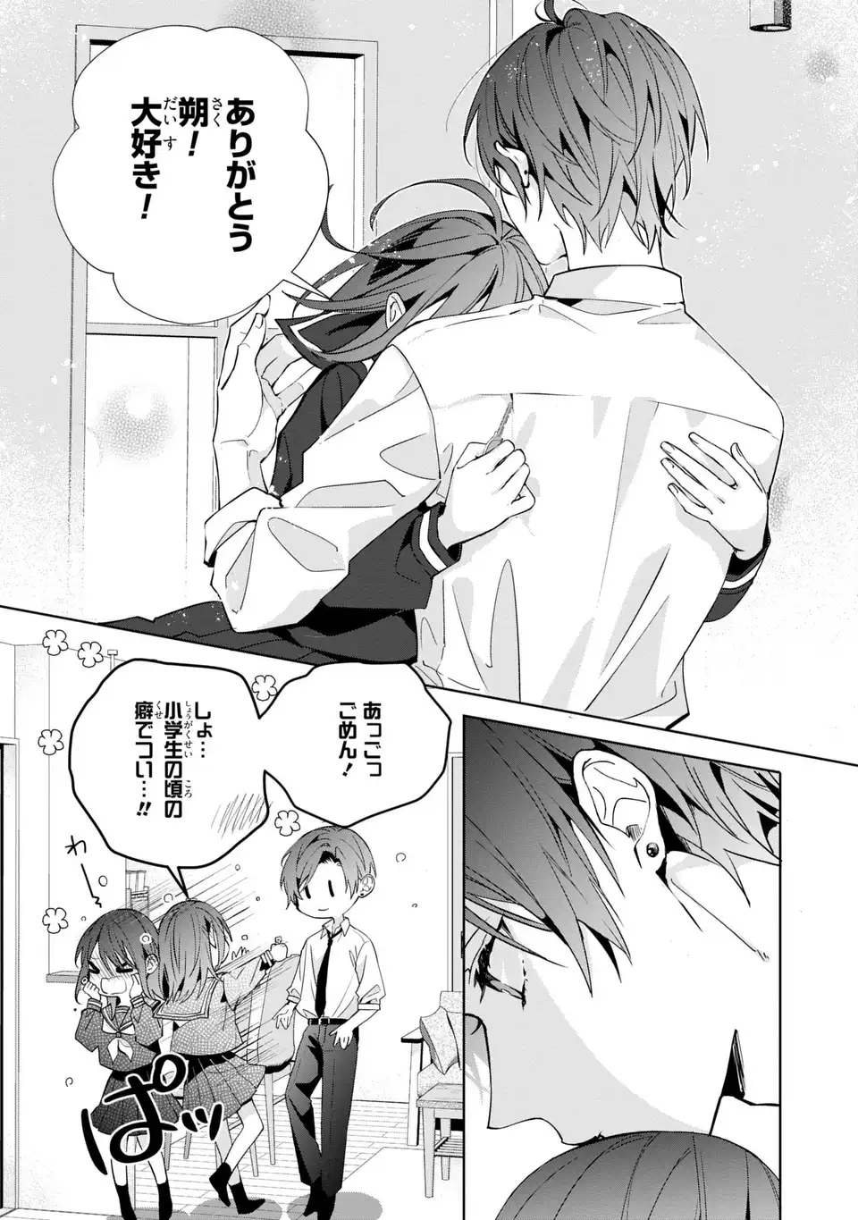 Rin to Hanasaku Majo no Koi - Chapter 1 - Page 17