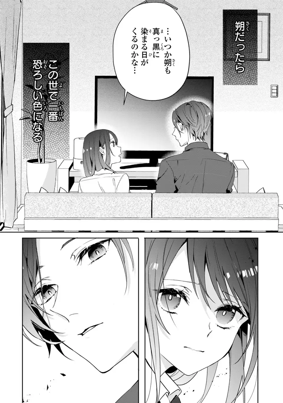 Rin to Hanasaku Majo no Koi - Chapter 1 - Page 32
