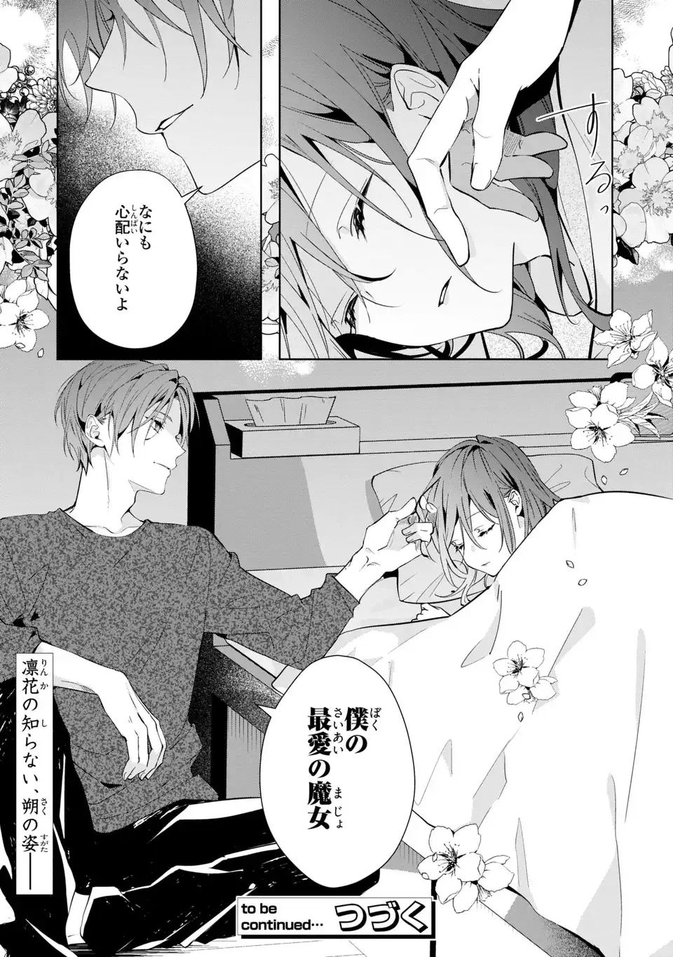 Rin to Hanasaku Majo no Koi - Chapter 1 - Page 37