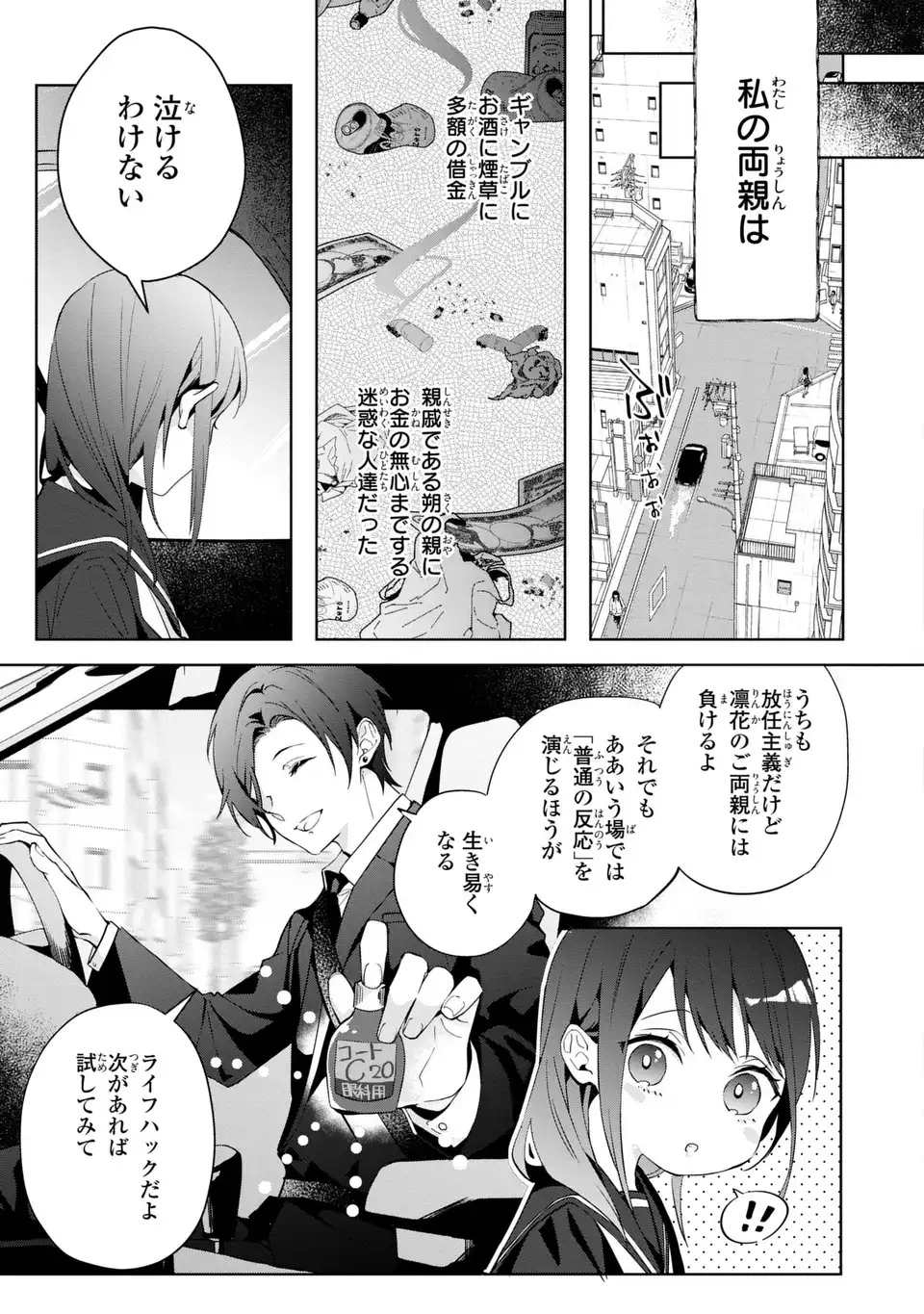 Rin to Hanasaku Majo no Koi - Chapter 1 - Page 5