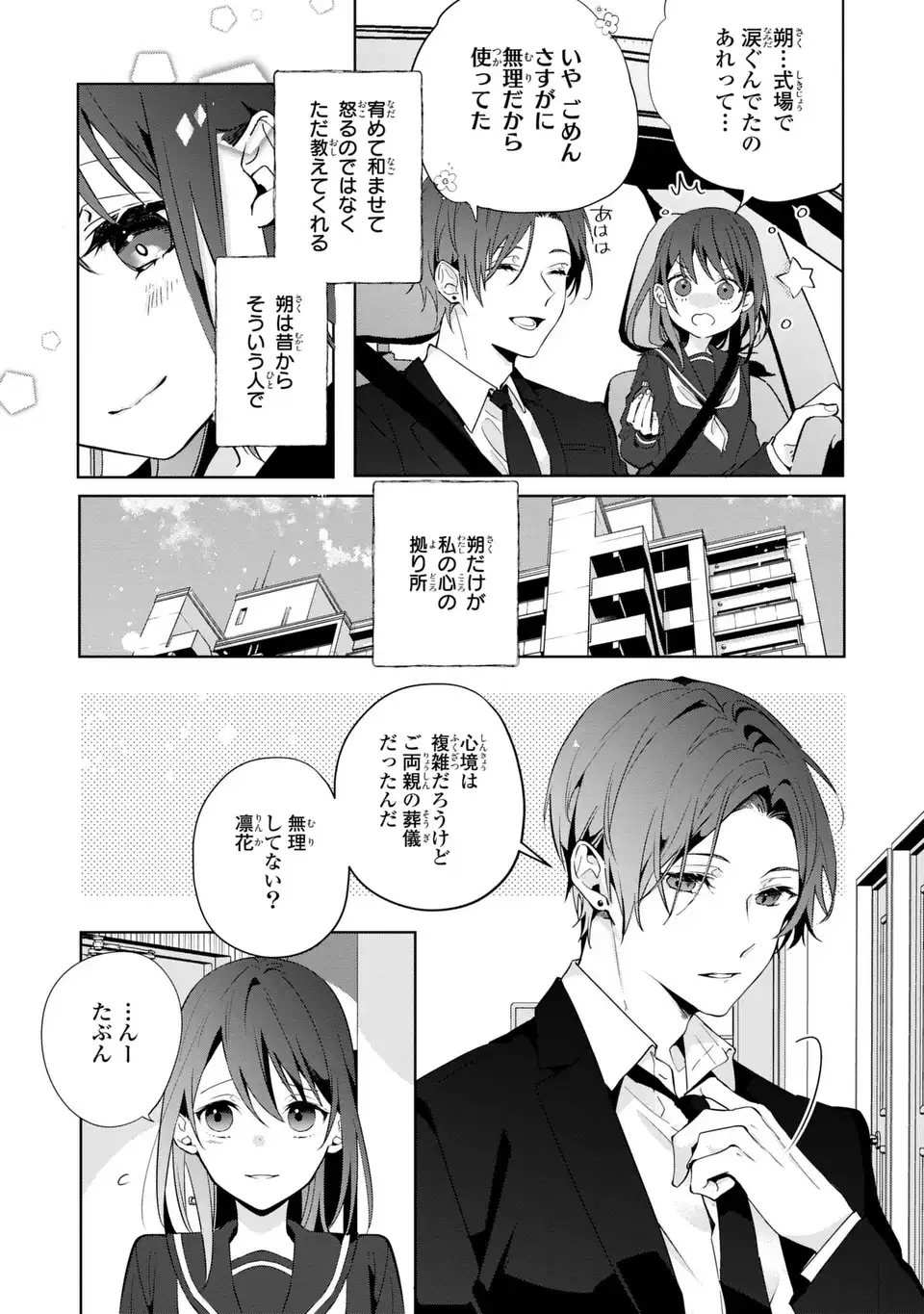 Rin to Hanasaku Majo no Koi - Chapter 1 - Page 6