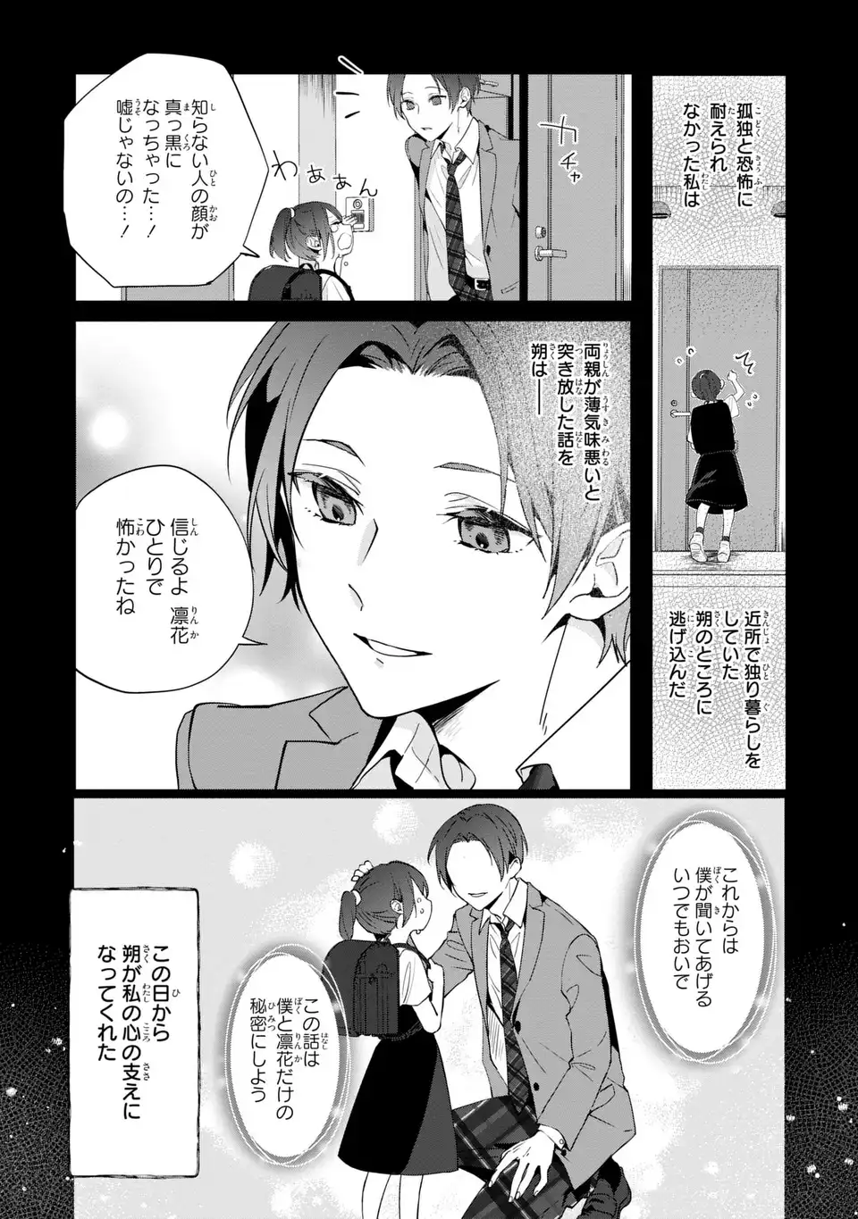 Rin to Hanasaku Majo no Koi - Chapter 1 - Page 8