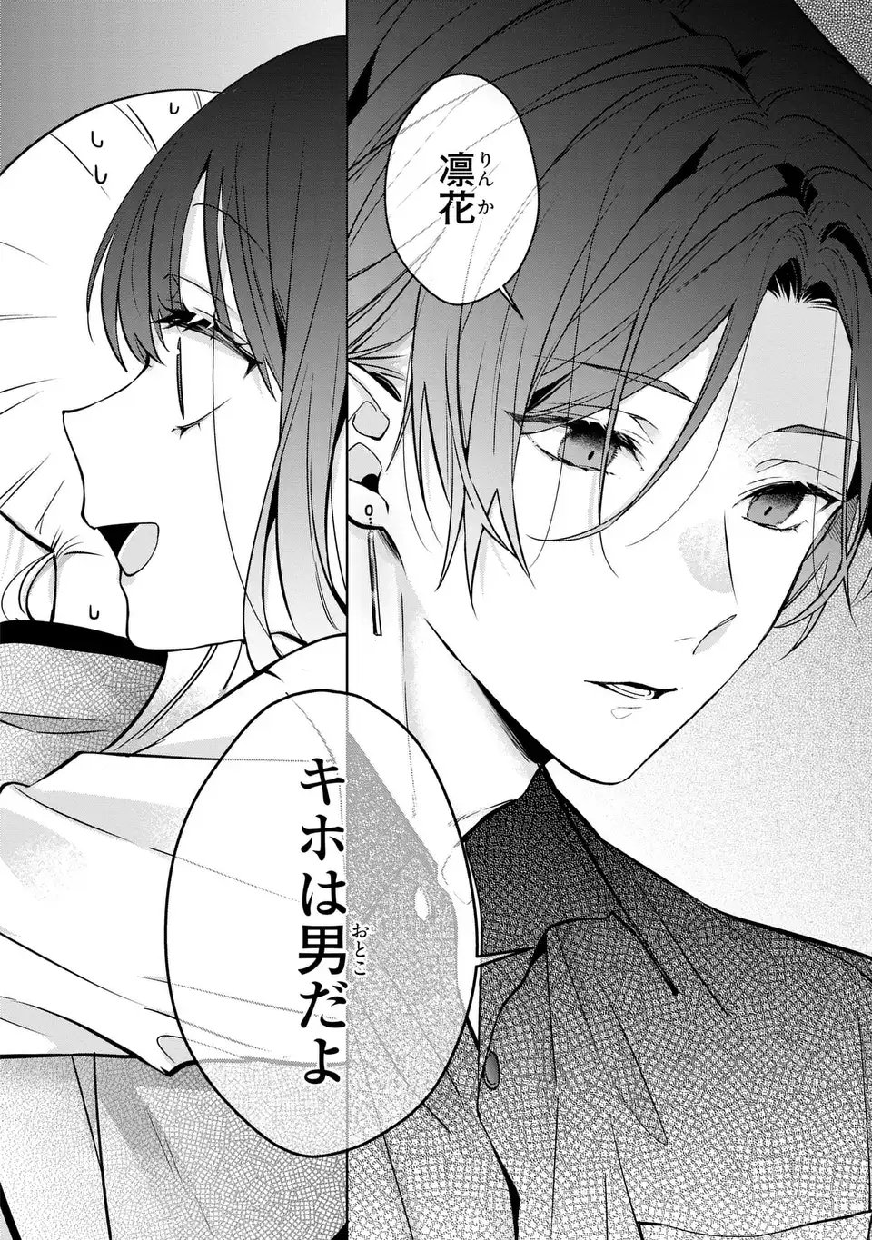 Rin to Hanasaku Majo no Koi - Chapter 12.1 - Page 12