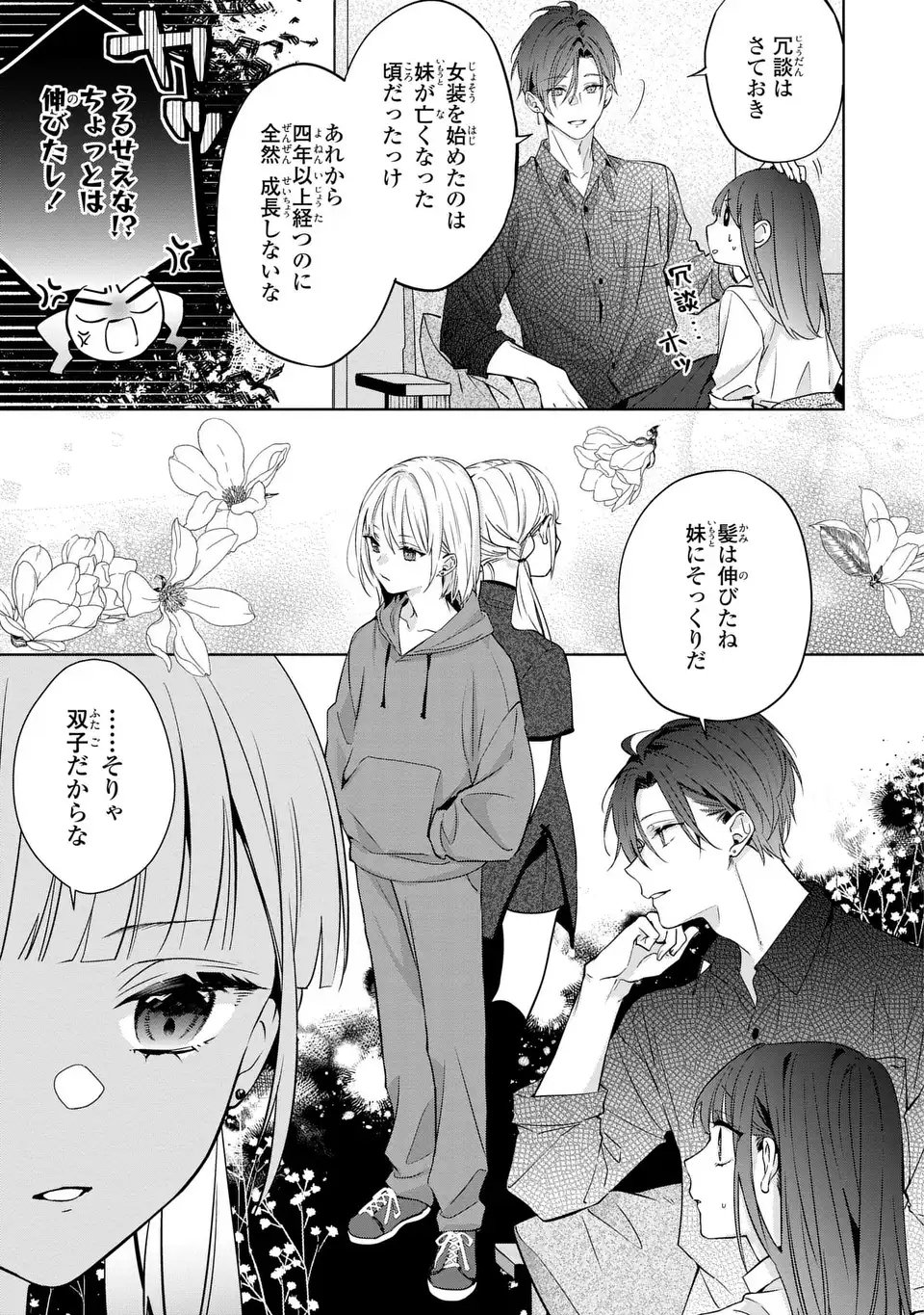 Rin to Hanasaku Majo no Koi - Chapter 12.1 - Page 15