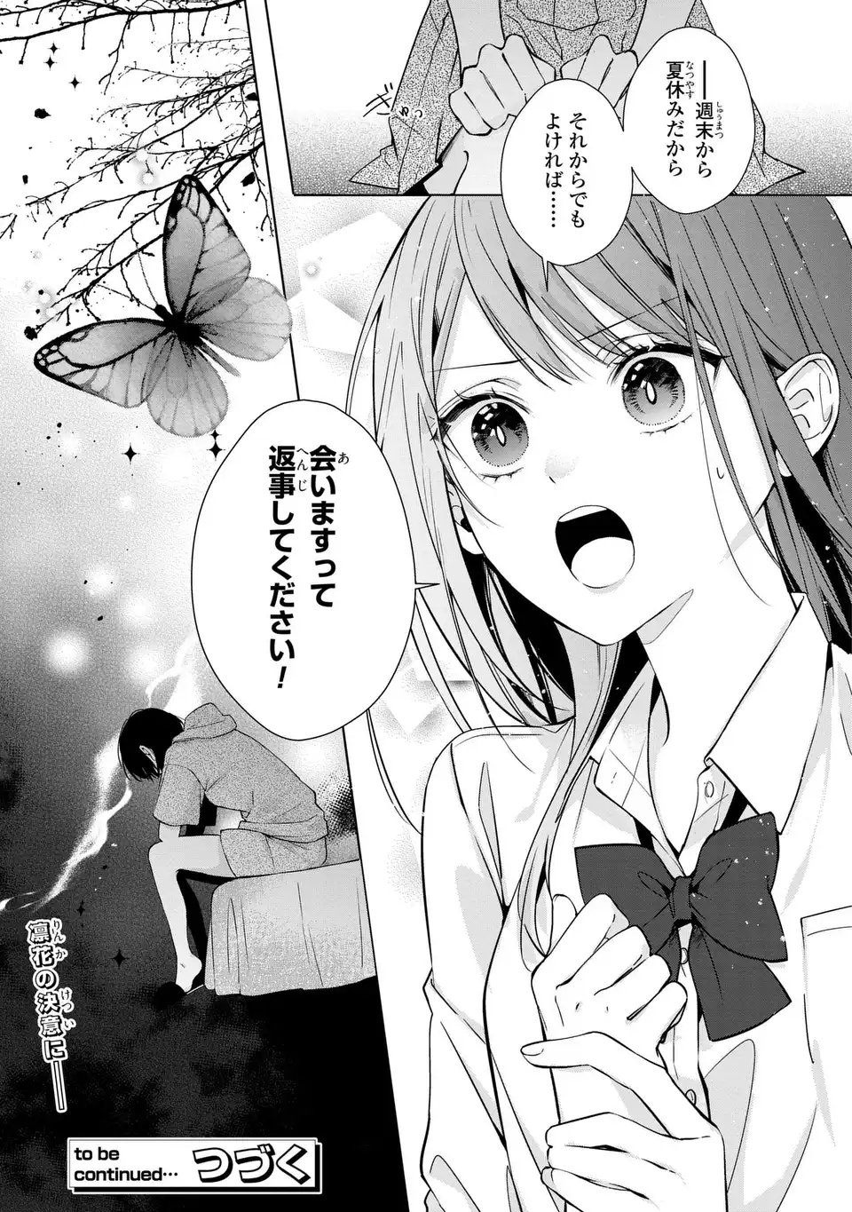 Rin to Hanasaku Majo no Koi - Chapter 12.1 - Page 17