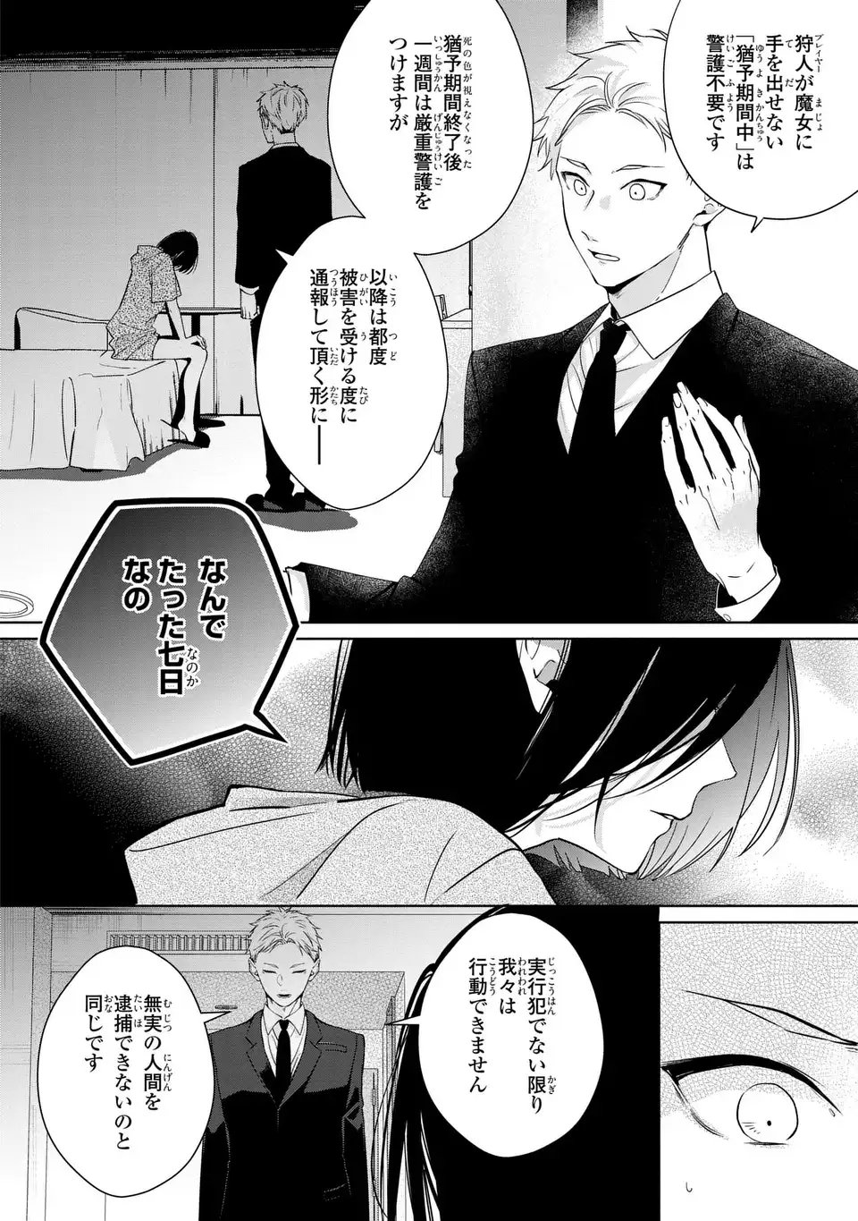 Rin to Hanasaku Majo no Koi - Chapter 12.1 - Page 2