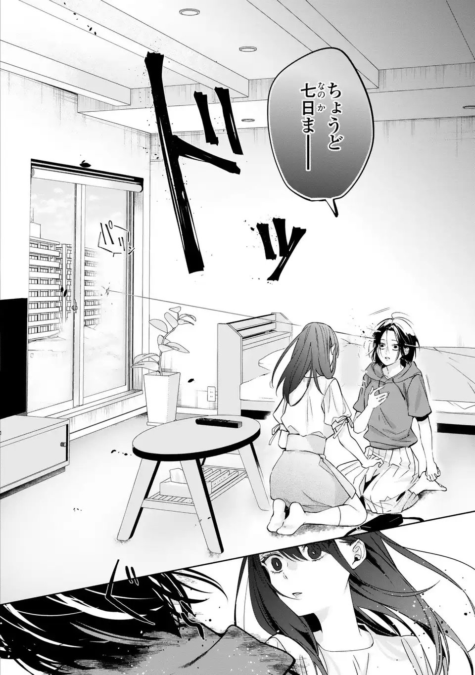 Rin to Hanasaku Majo no Koi - Chapter 12.2 - Page 18