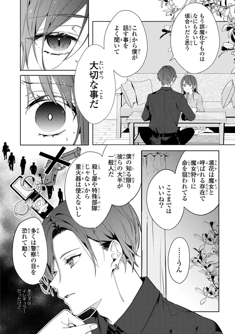 Rin to Hanasaku Majo no Koi - Chapter 3 - Page 10