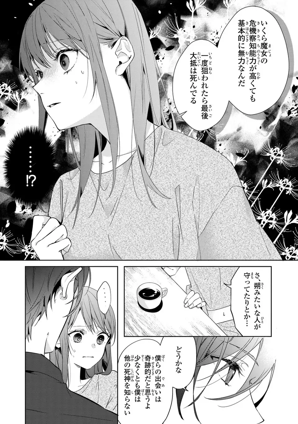 Rin to Hanasaku Majo no Koi - Chapter 3 - Page 13